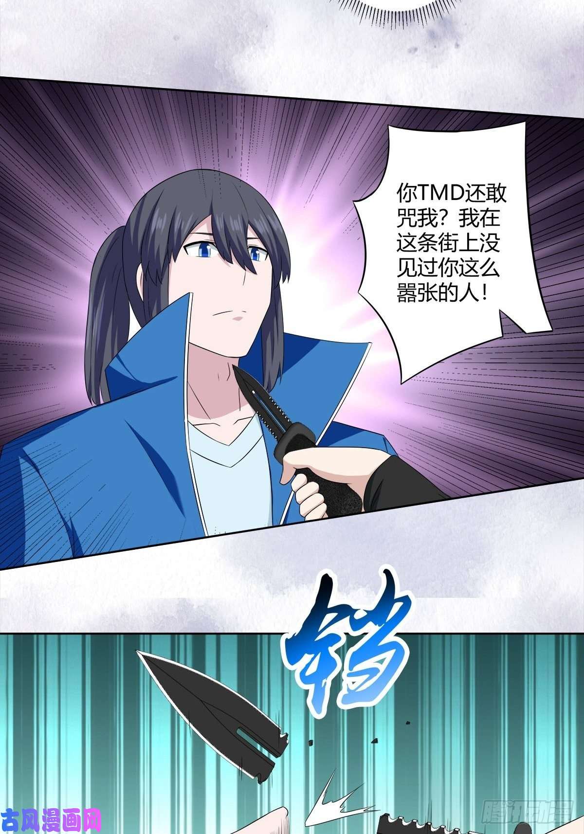 修仙之人在都市第51话 人群中钻出个光头