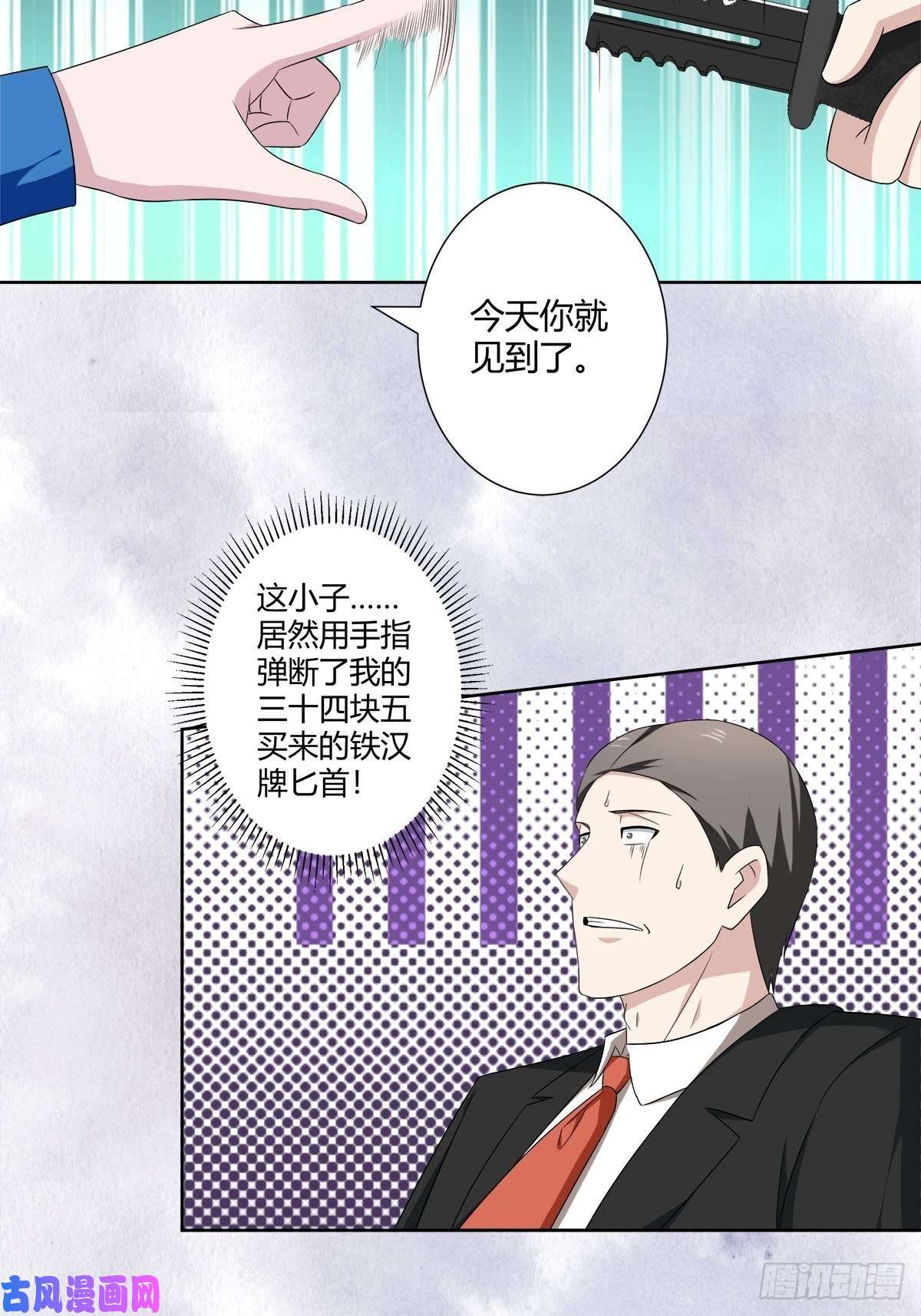 修仙之人在都市第51话 人群中钻出个光头