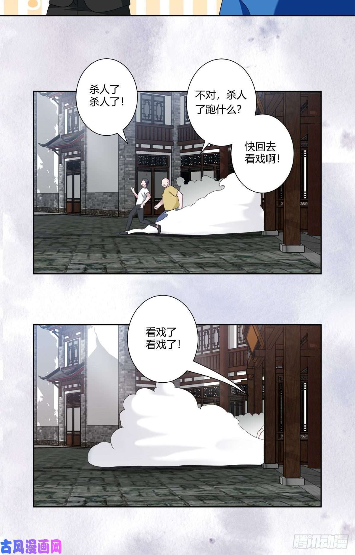 修仙之人在都市第51话 人群中钻出个光头