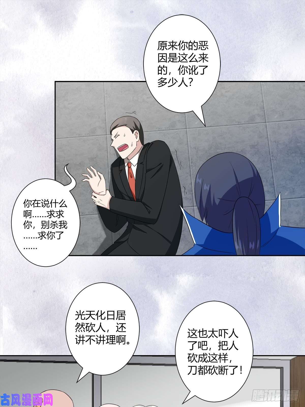 修仙之人在都市第51话 人群中钻出个光头