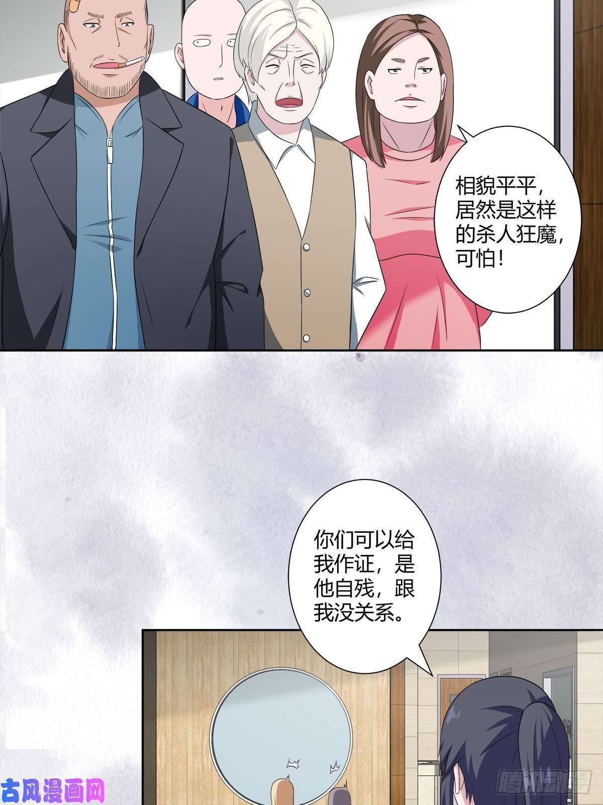 修仙之人在都市第51话 人群中钻出个光头