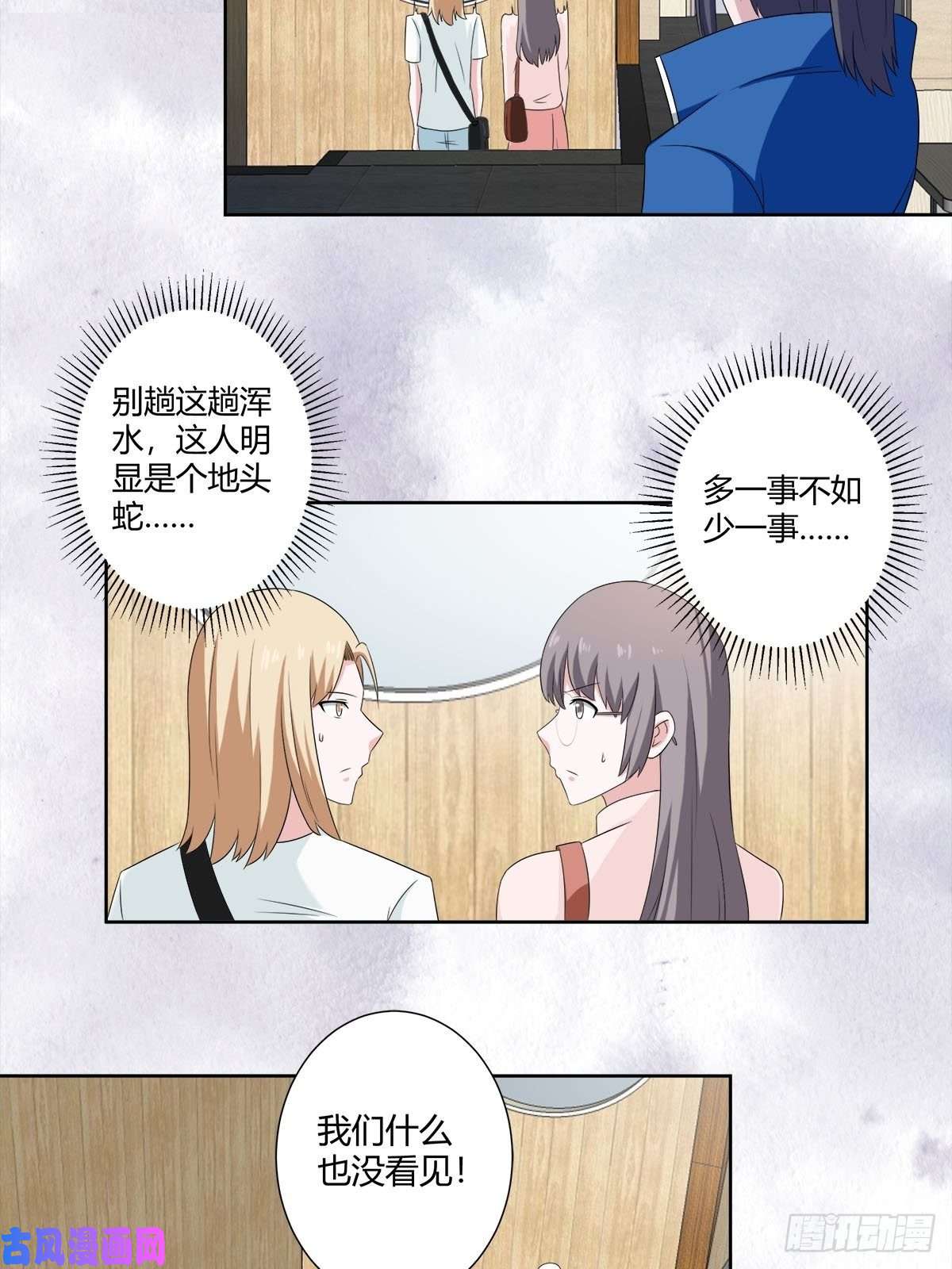 修仙之人在都市第51话 人群中钻出个光头