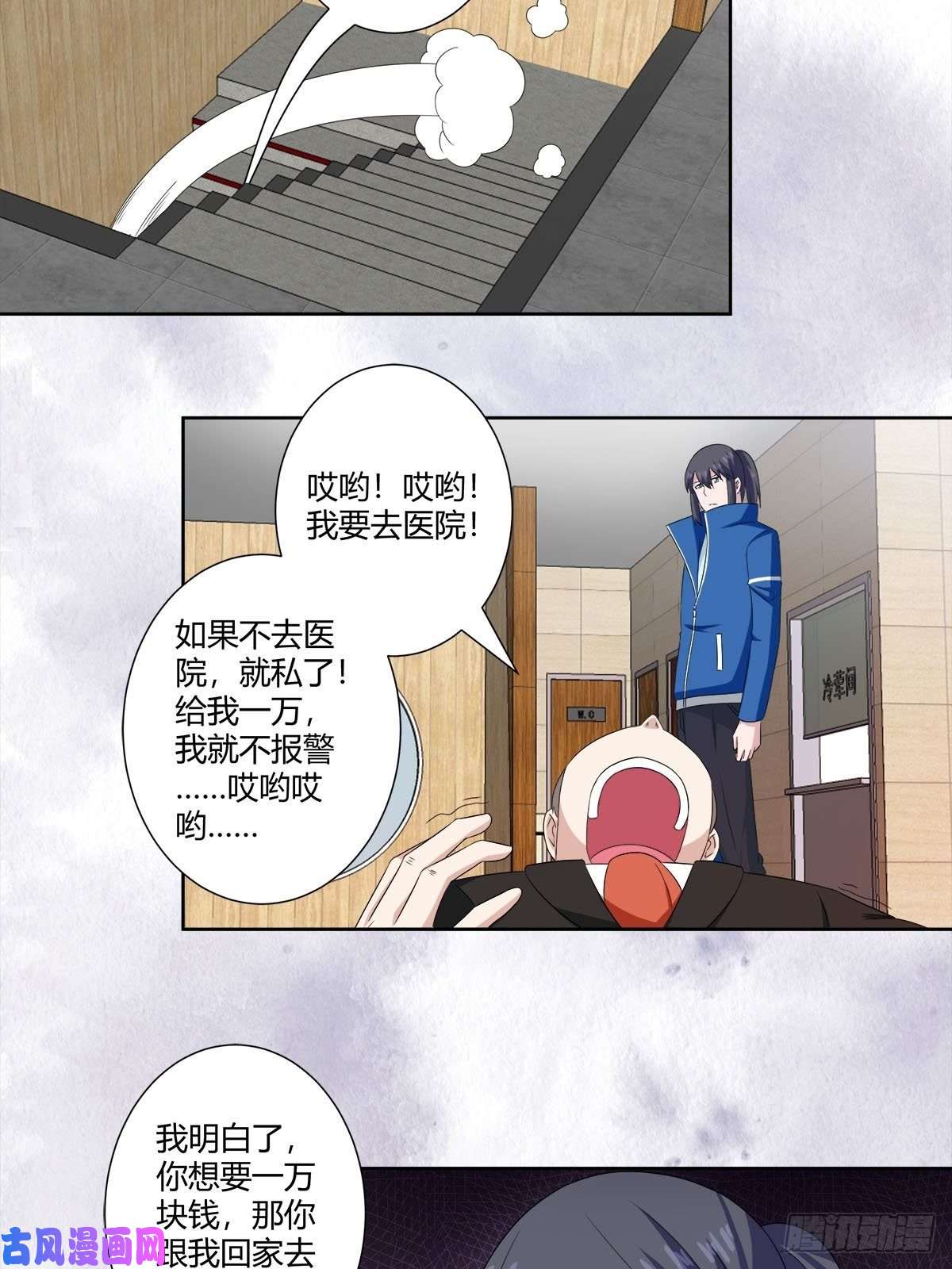 修仙之人在都市第51话 人群中钻出个光头