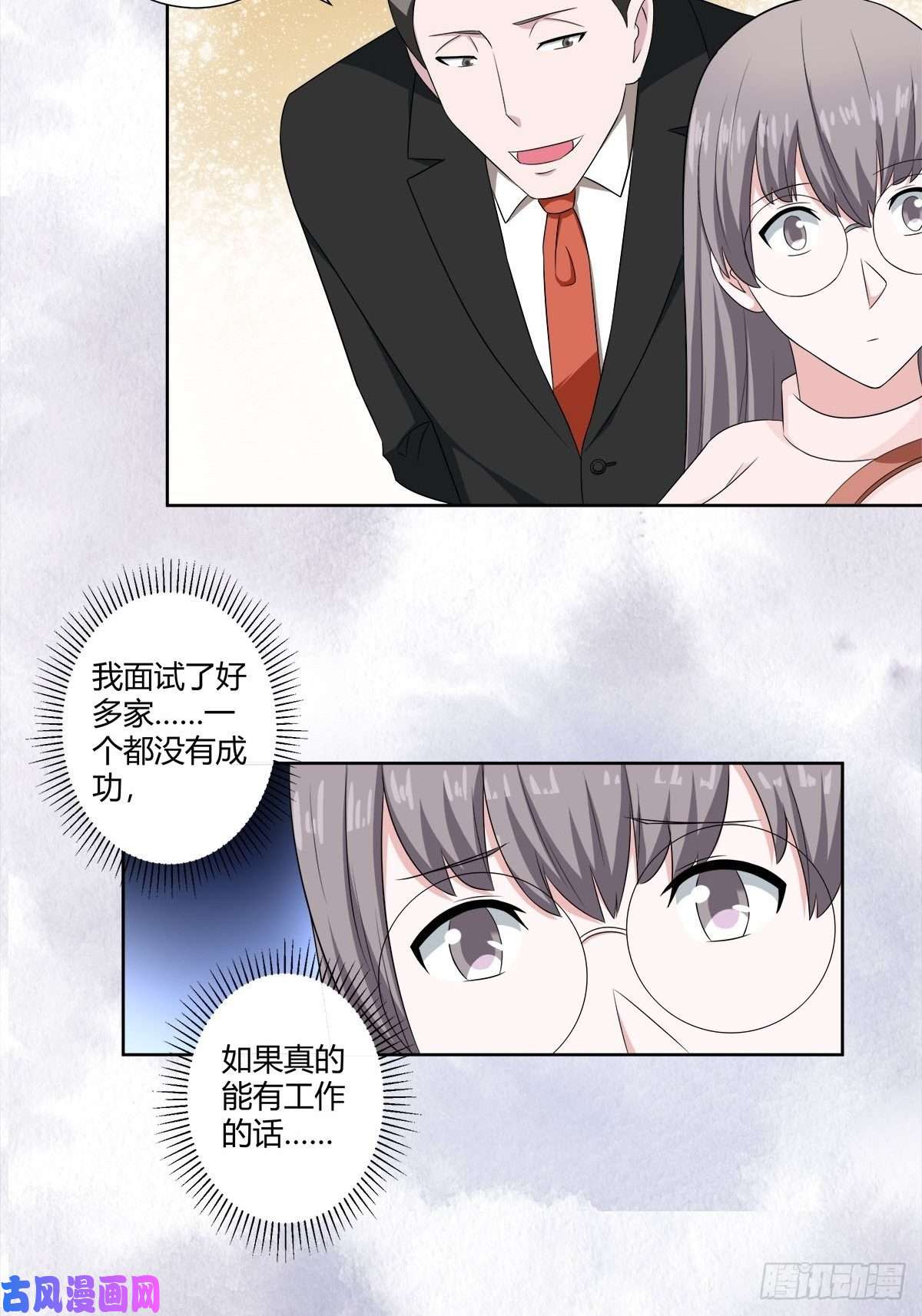 修仙之人在都市第51话 人群中钻出个光头