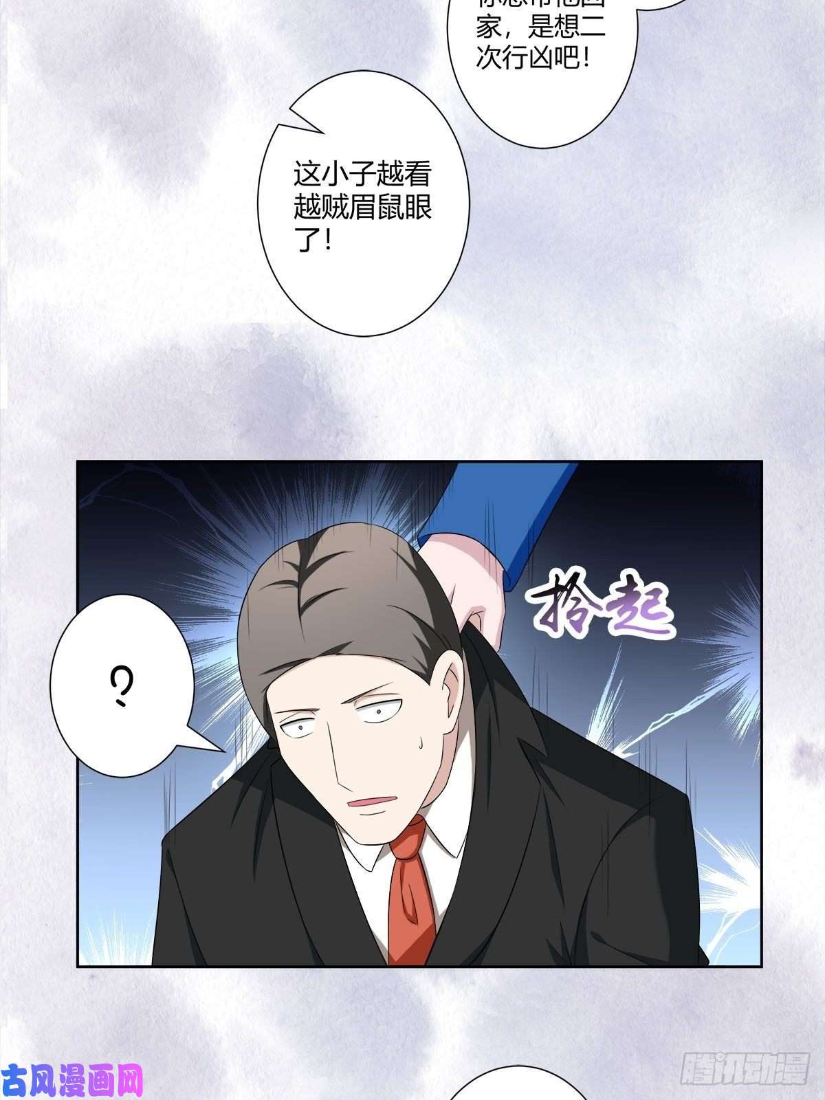 修仙之人在都市第51话 人群中钻出个光头