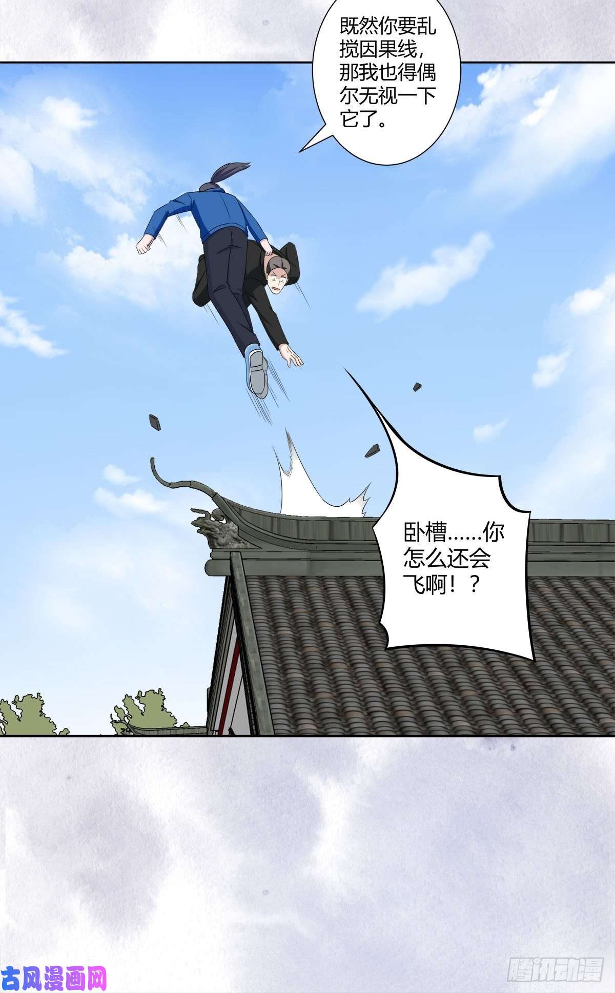 修仙之人在都市第51话 人群中钻出个光头