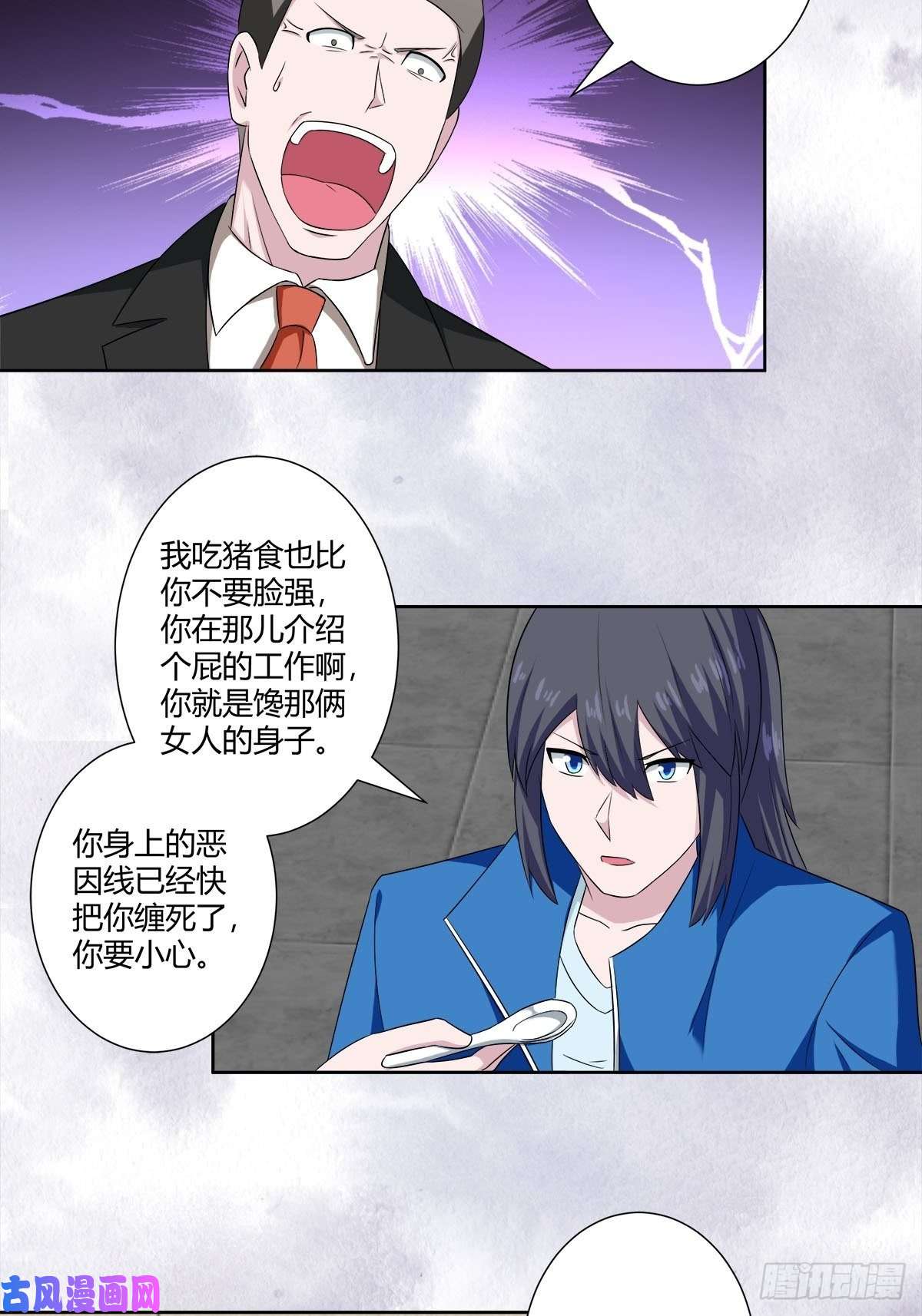 修仙之人在都市第51话 人群中钻出个光头