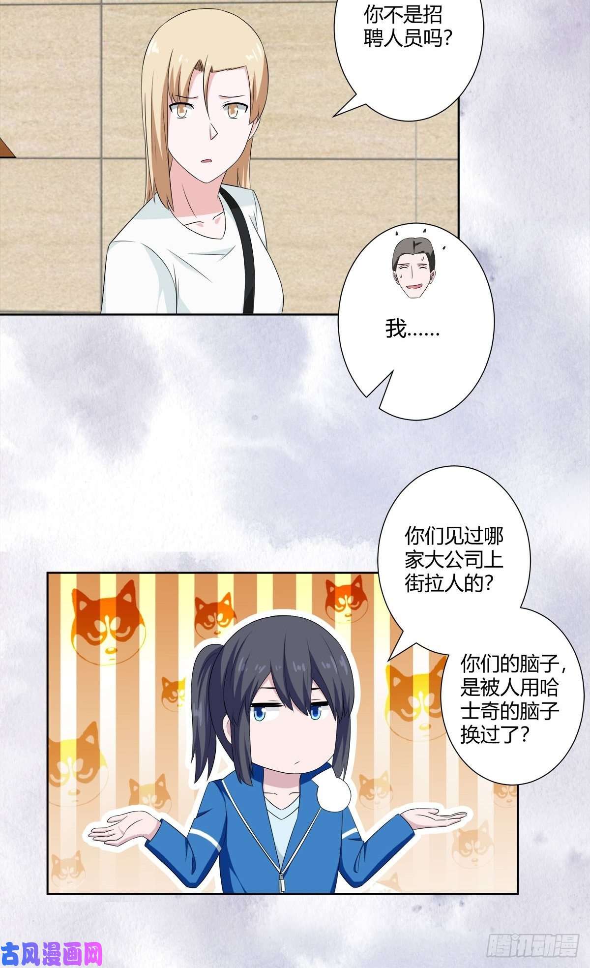 修仙之人在都市第51话 人群中钻出个光头