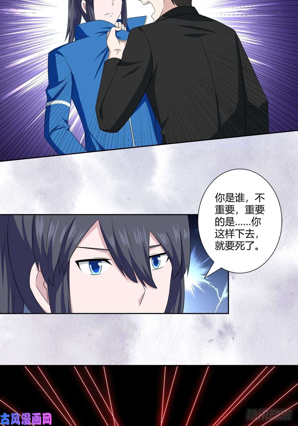 修仙之人在都市第51话 人群中钻出个光头