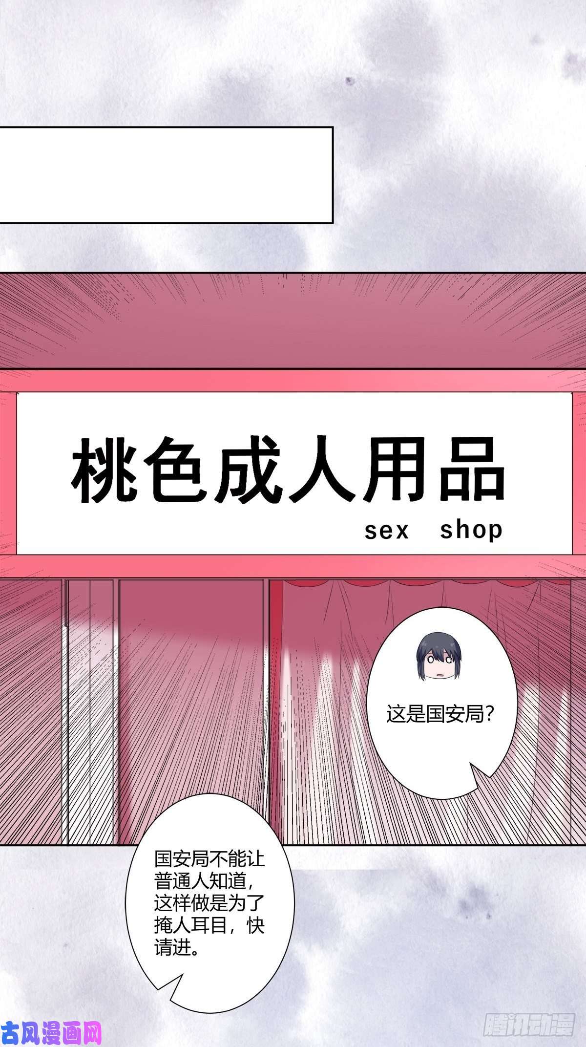 修仙之人在都市第52话 古怪的基地