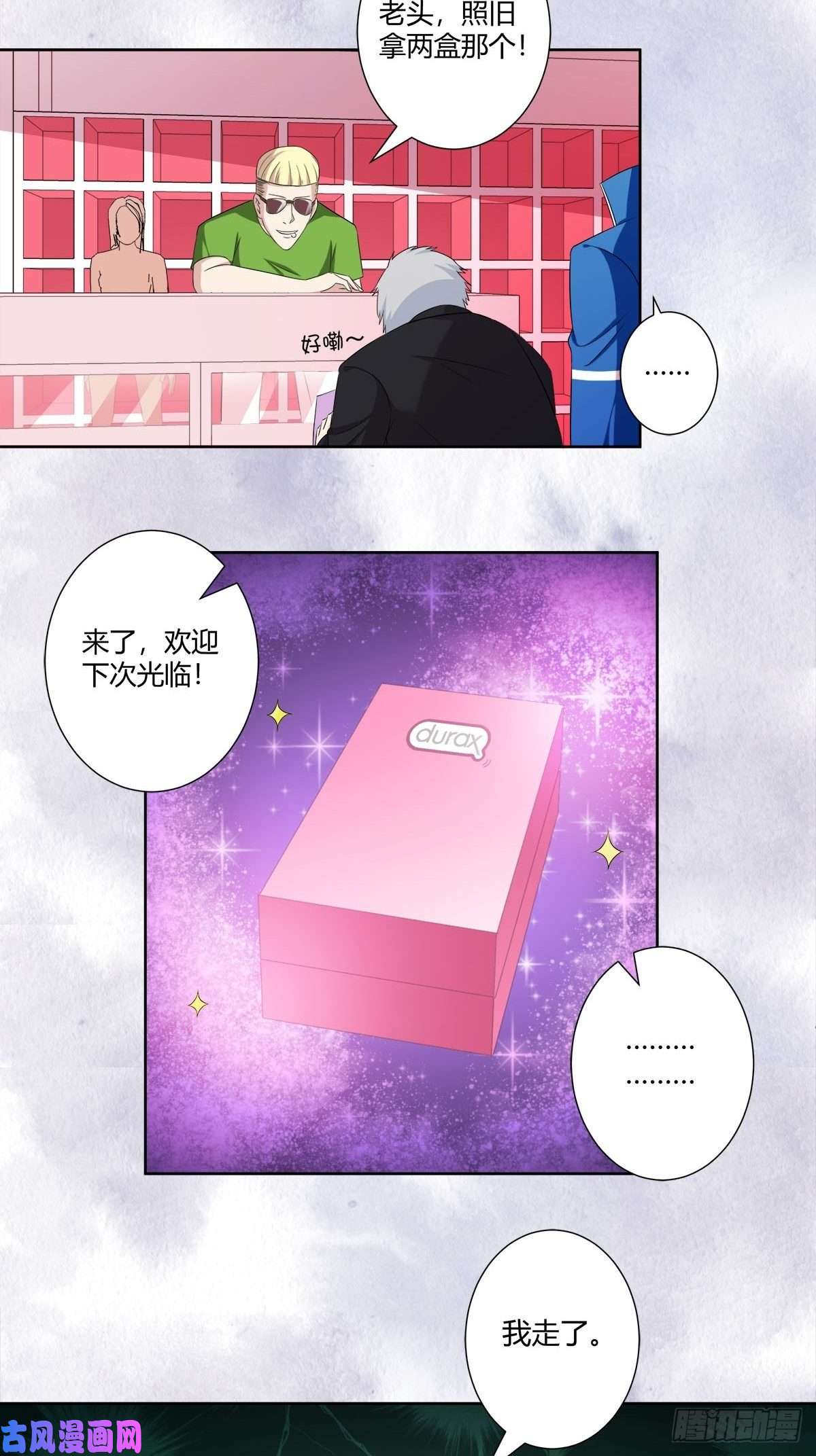 修仙之人在都市第52话 古怪的基地