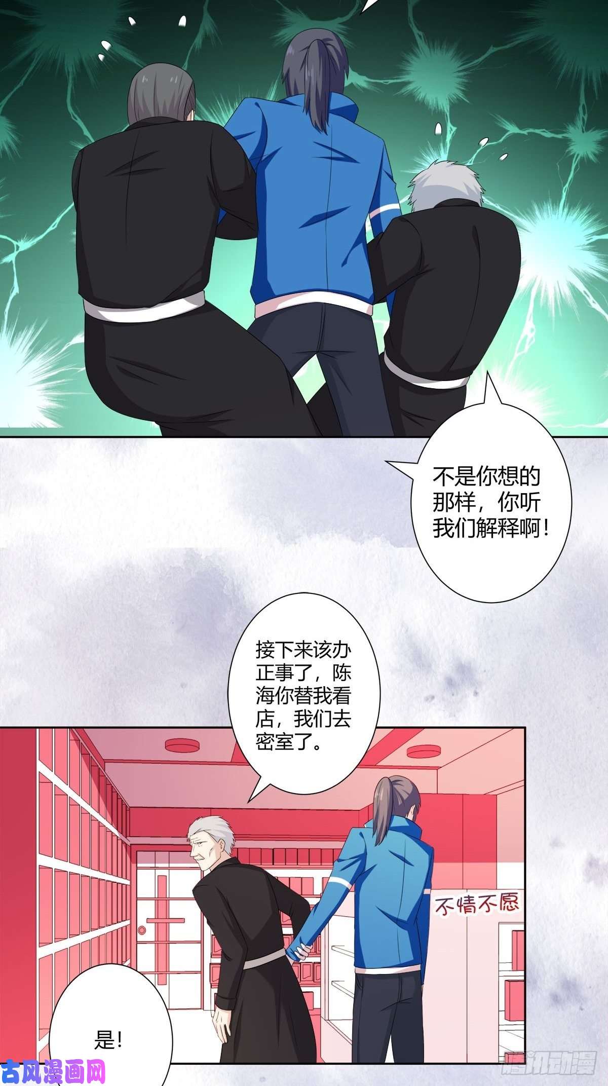 修仙之人在都市第52话 古怪的基地