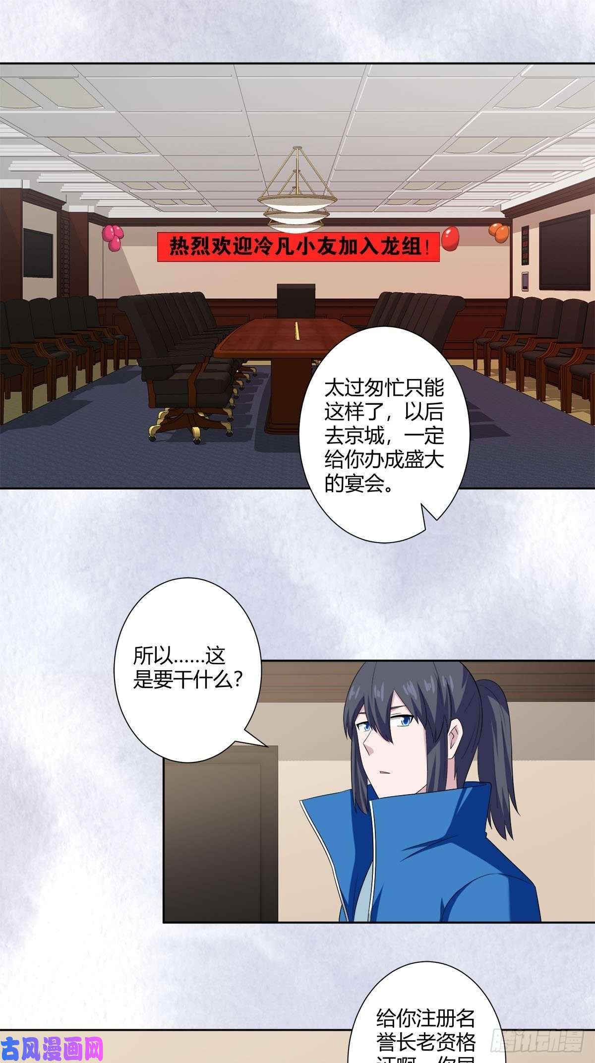 修仙之人在都市第52话 古怪的基地