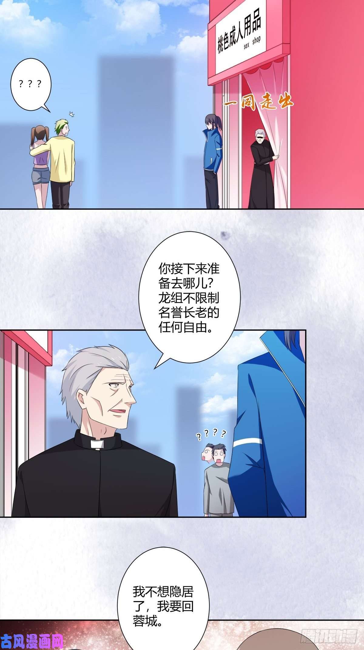 修仙之人在都市第52话 古怪的基地