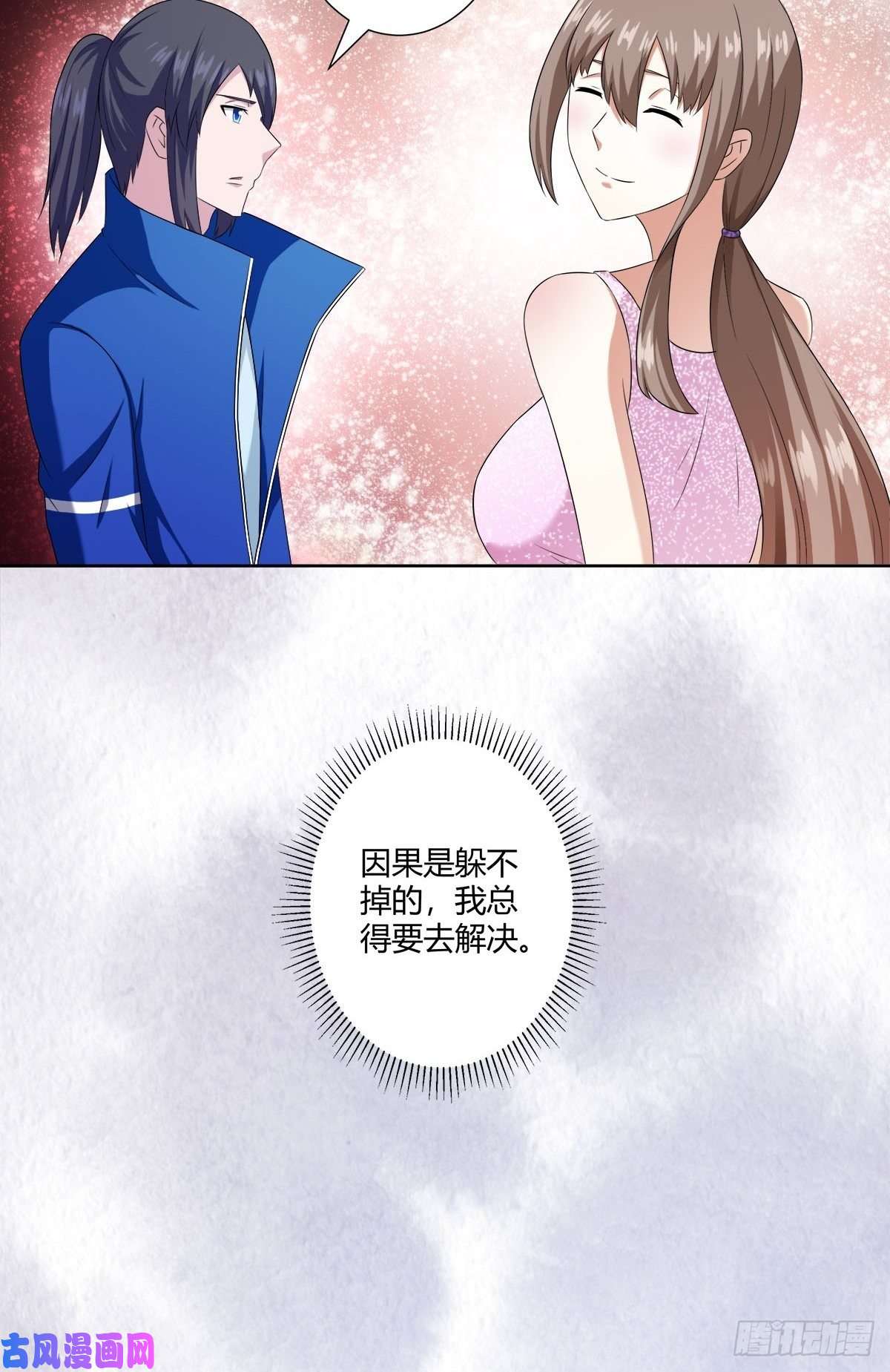 修仙之人在都市第52话 古怪的基地