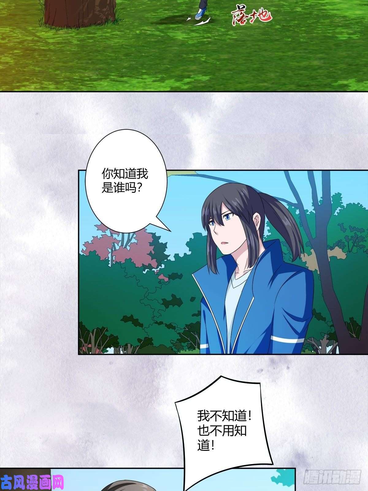 修仙之人在都市第52话 古怪的基地