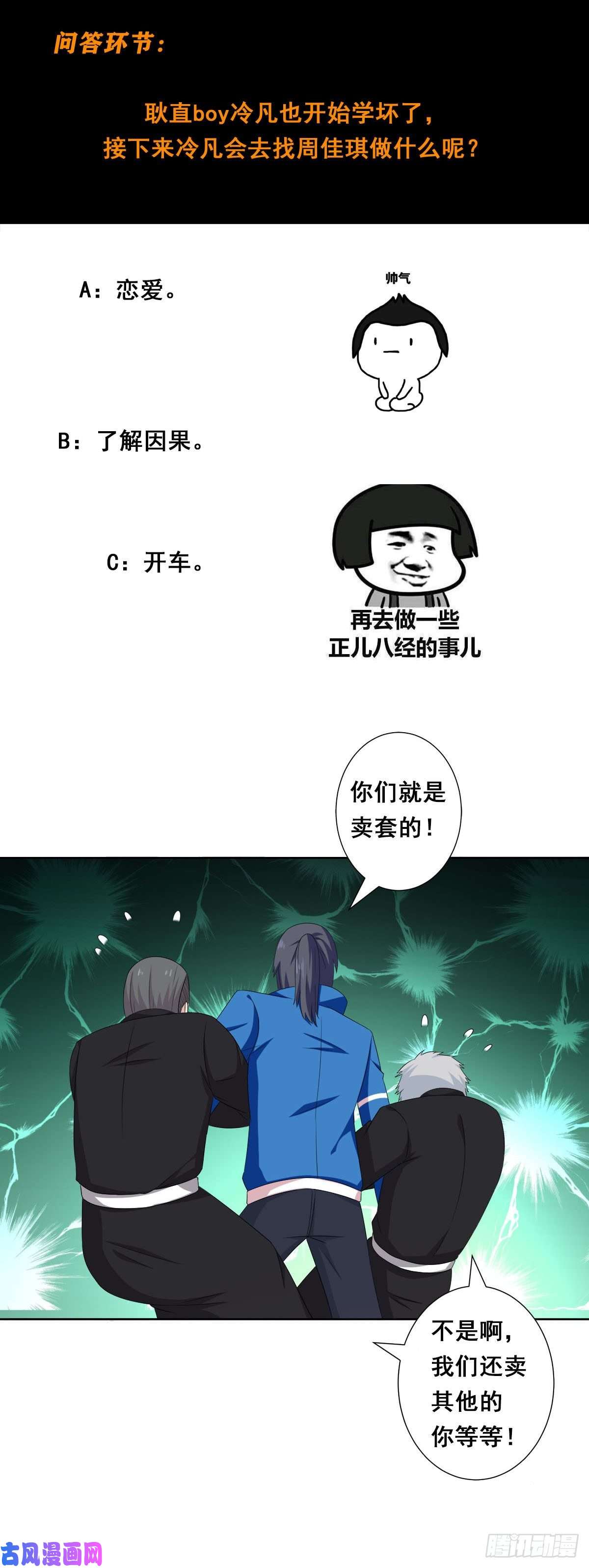 修仙之人在都市第52话 古怪的基地