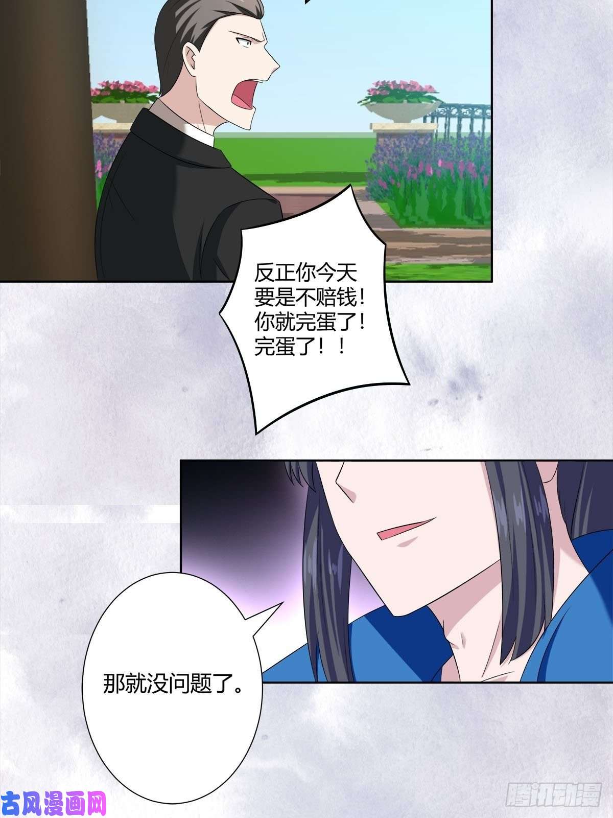 修仙之人在都市第52话 古怪的基地
