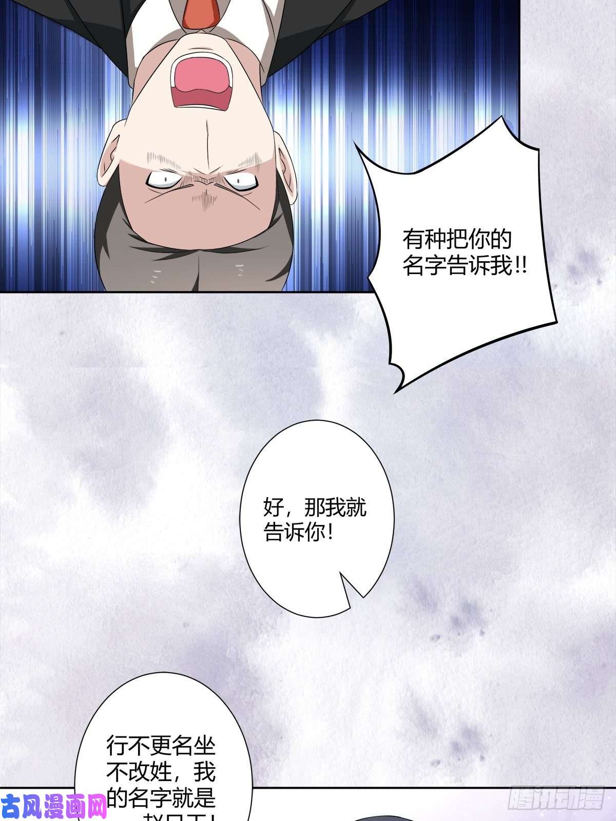 修仙之人在都市第52话 古怪的基地