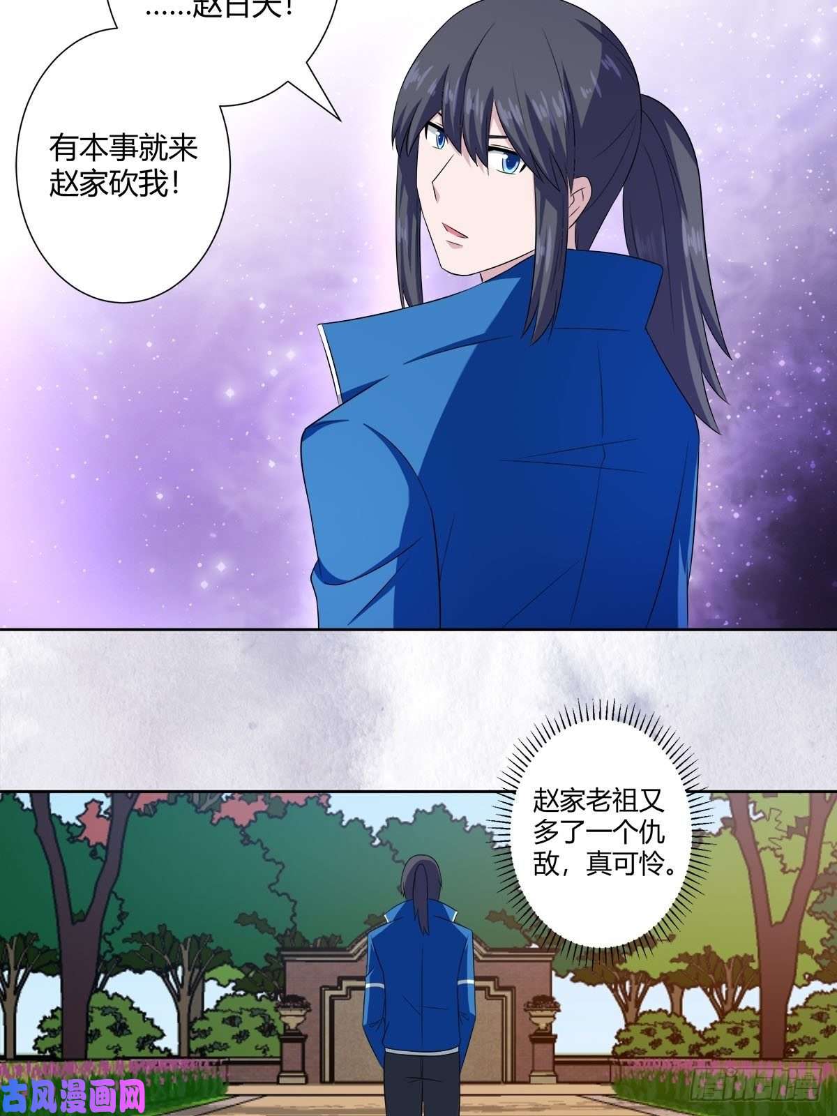 修仙之人在都市第52话 古怪的基地