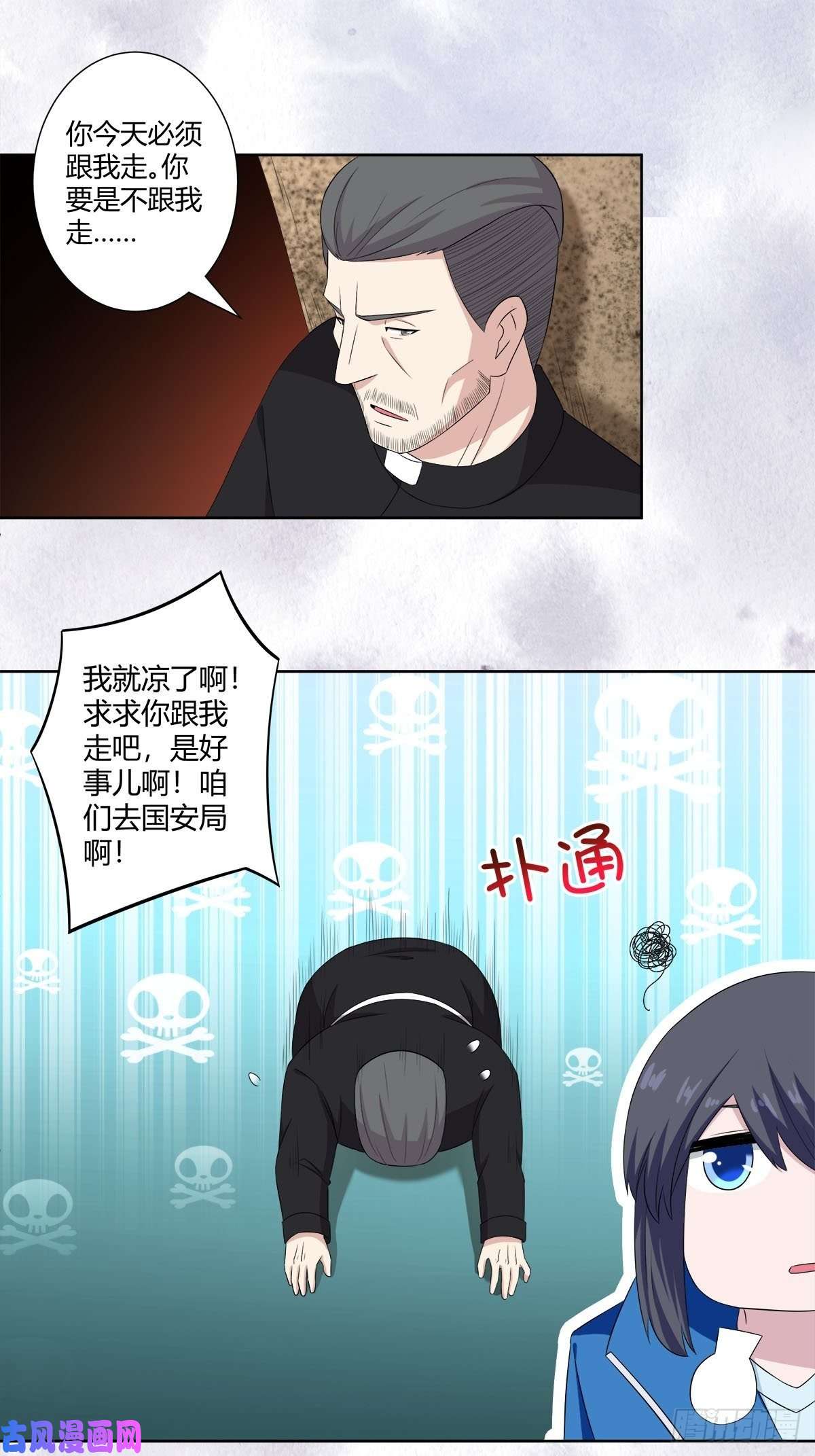 修仙之人在都市第52话 古怪的基地