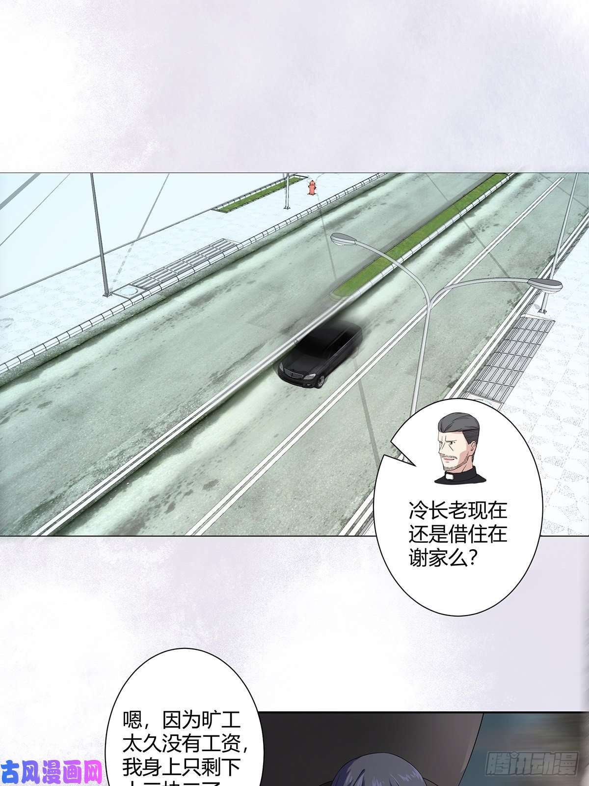 修仙之人在都市第53话 脑补一场大戏？