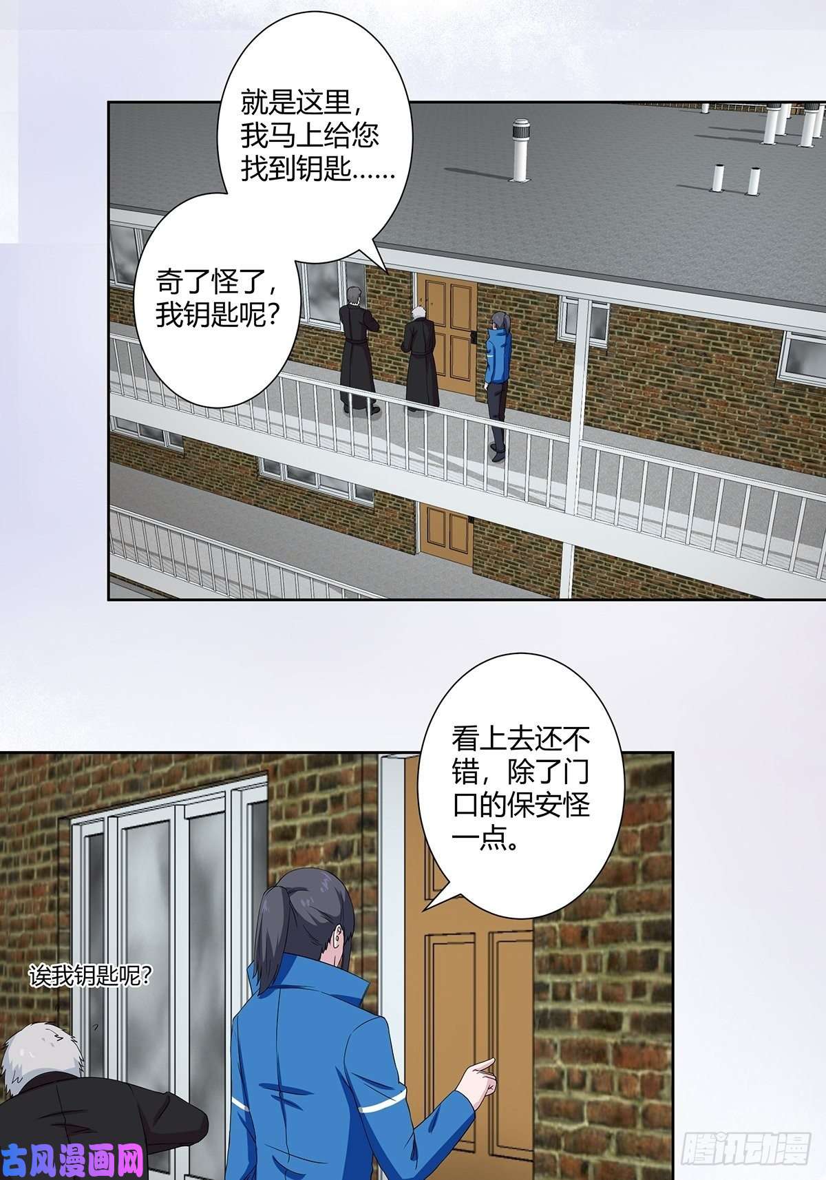 修仙之人在都市第53话 脑补一场大戏？