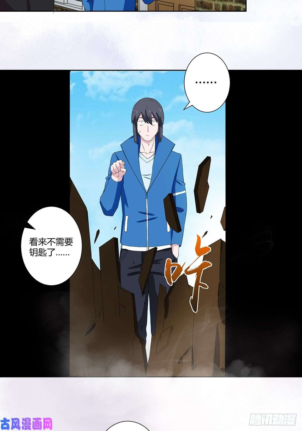 修仙之人在都市第53话 脑补一场大戏？