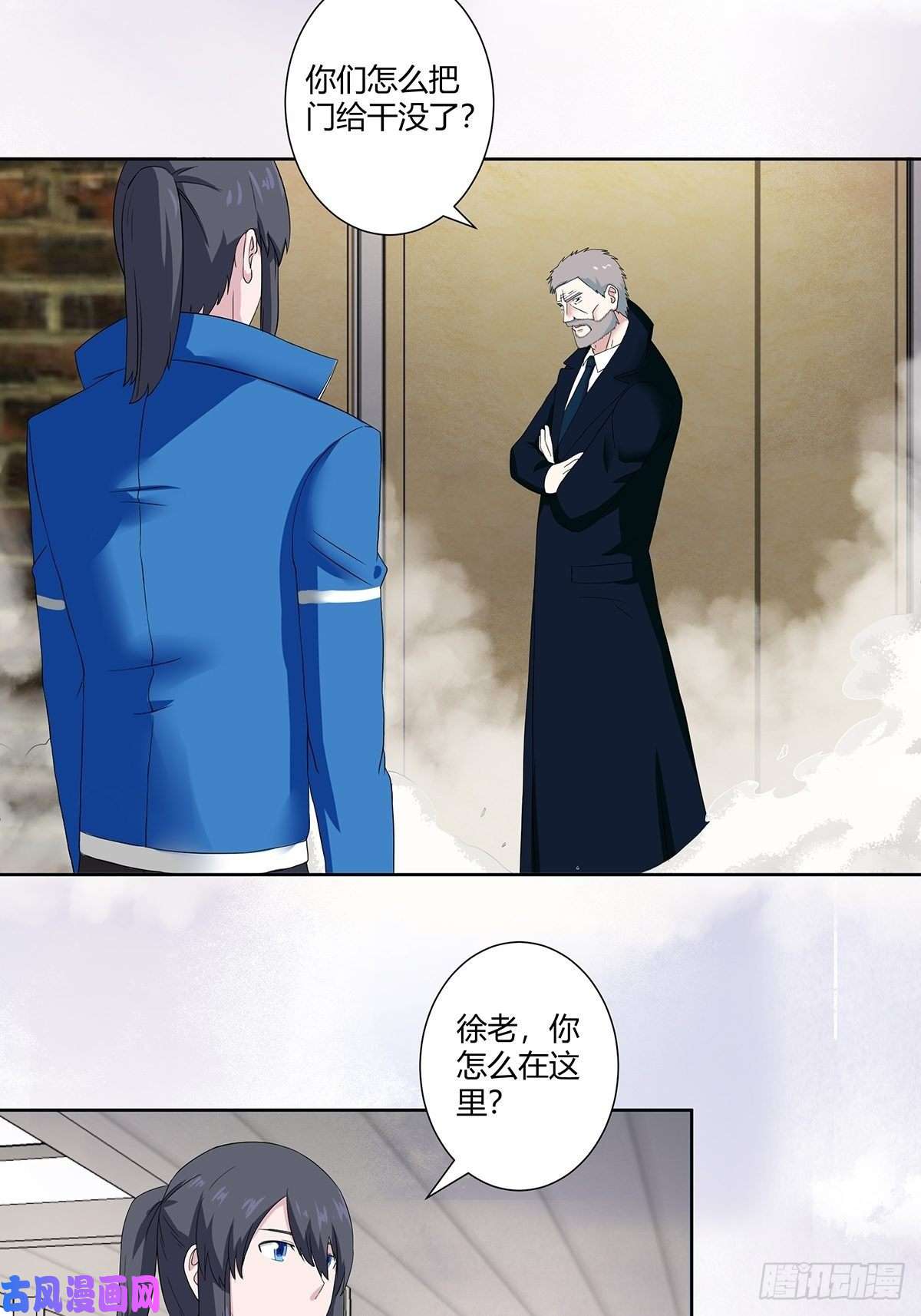 修仙之人在都市第53话 脑补一场大戏？