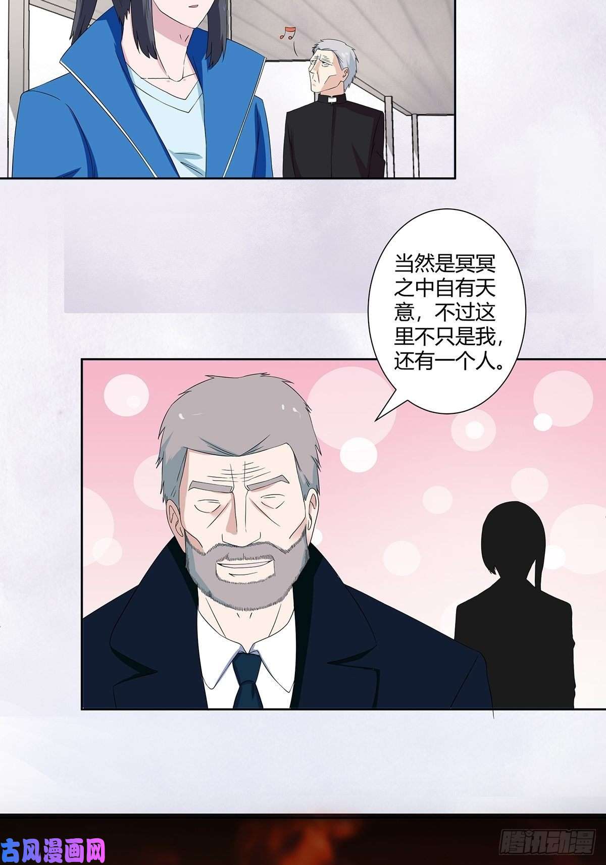 修仙之人在都市第53话 脑补一场大戏？
