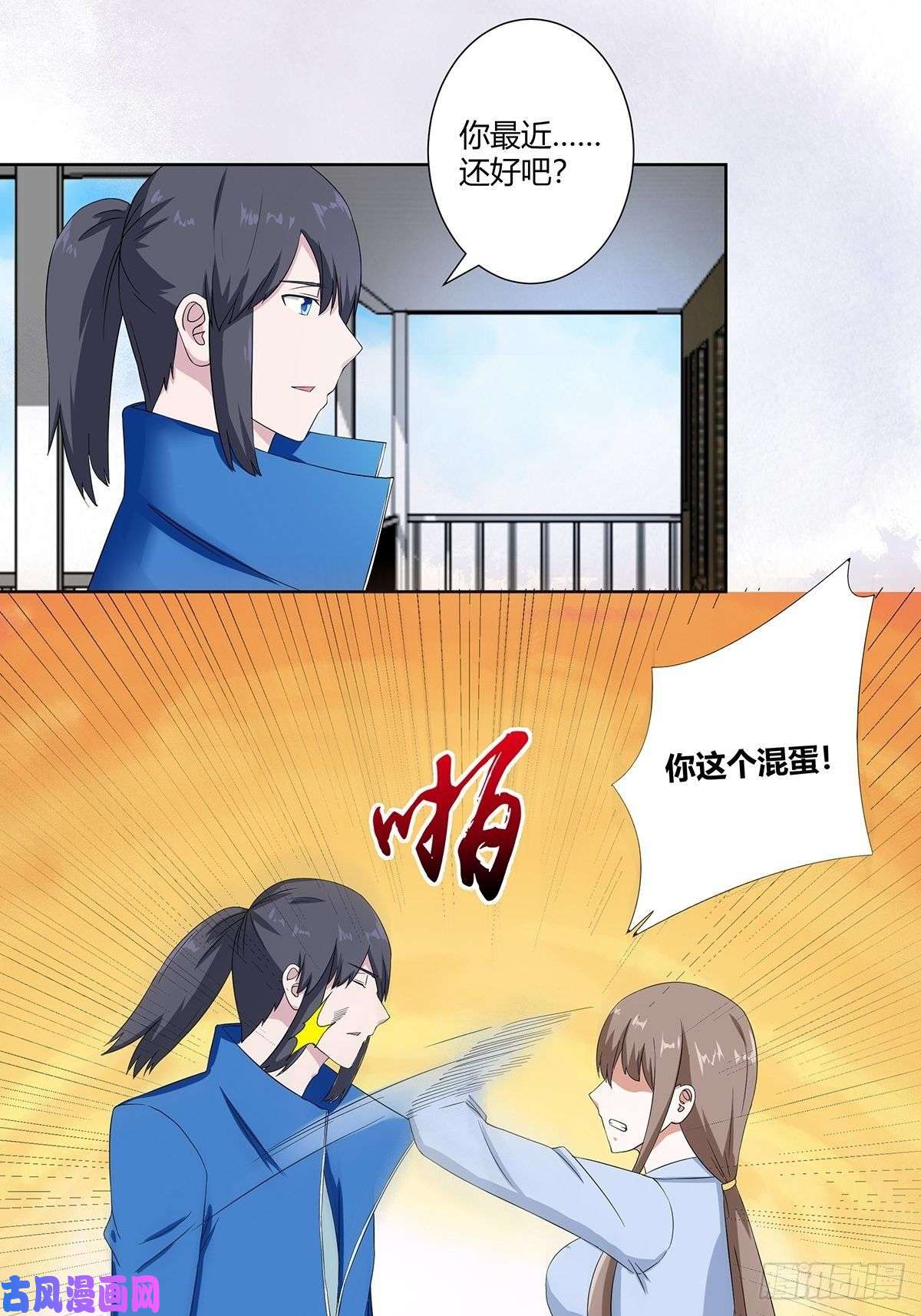 修仙之人在都市第53话 脑补一场大戏？