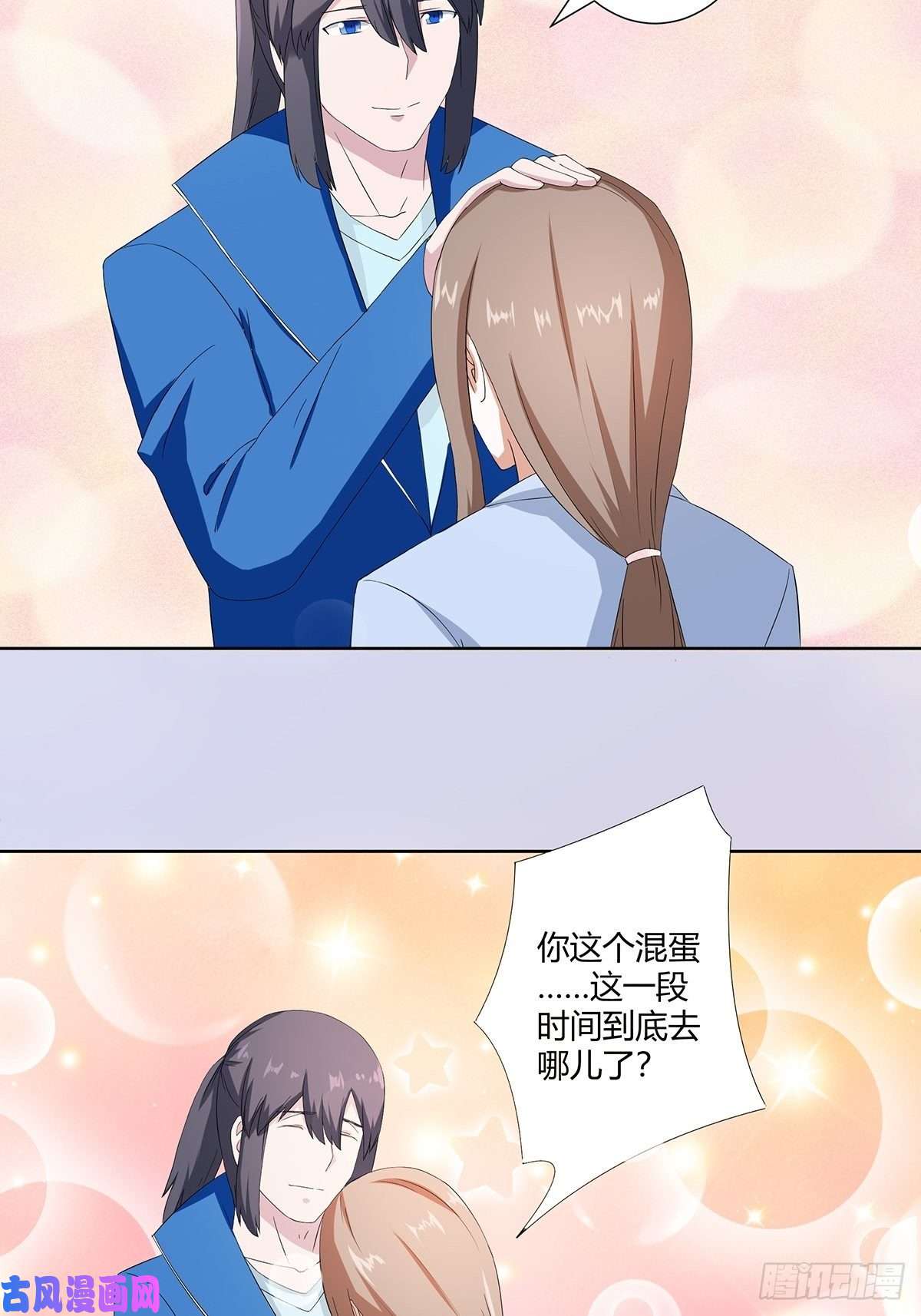 修仙之人在都市第53话 脑补一场大戏？