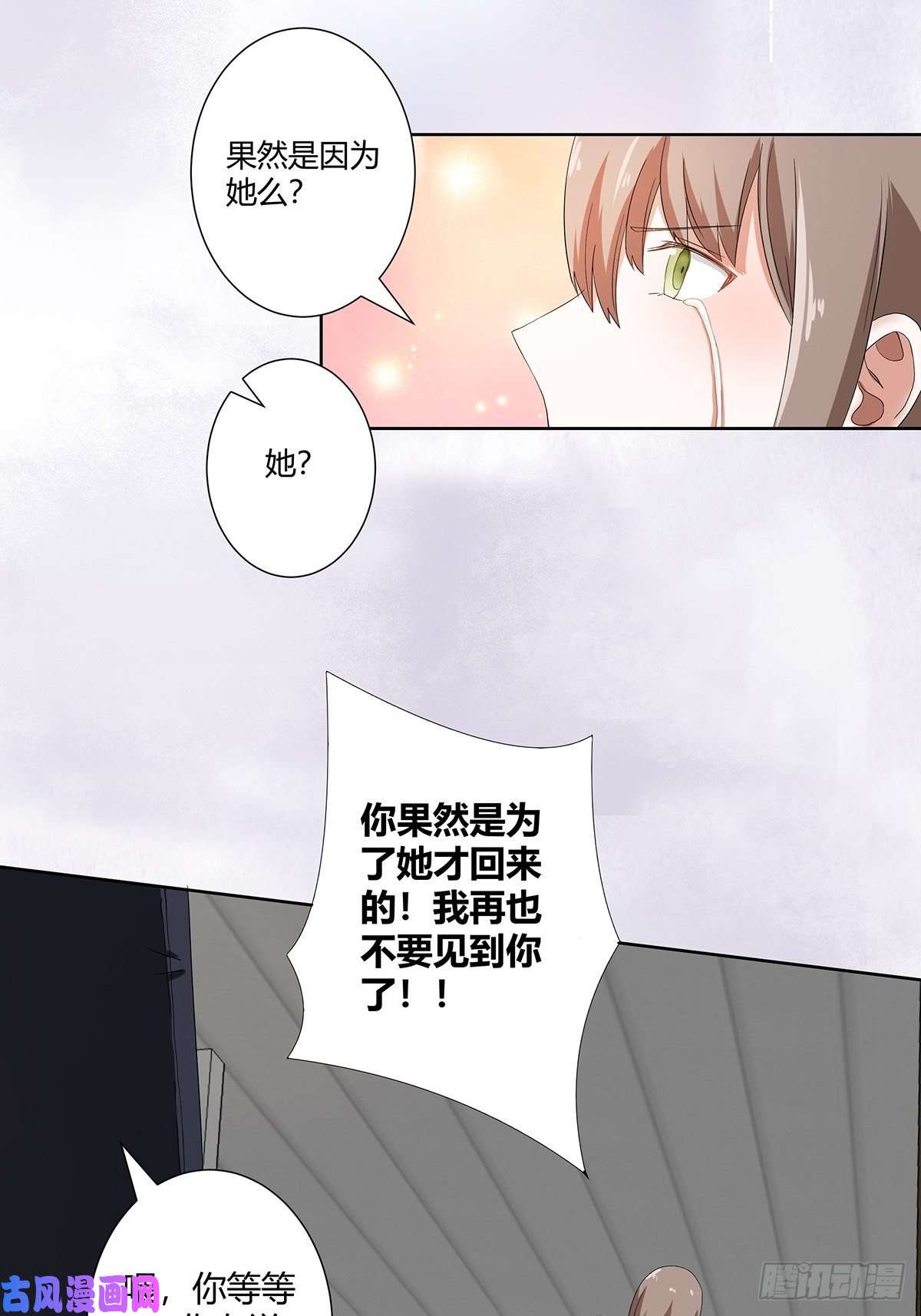 修仙之人在都市第53话 脑补一场大戏？