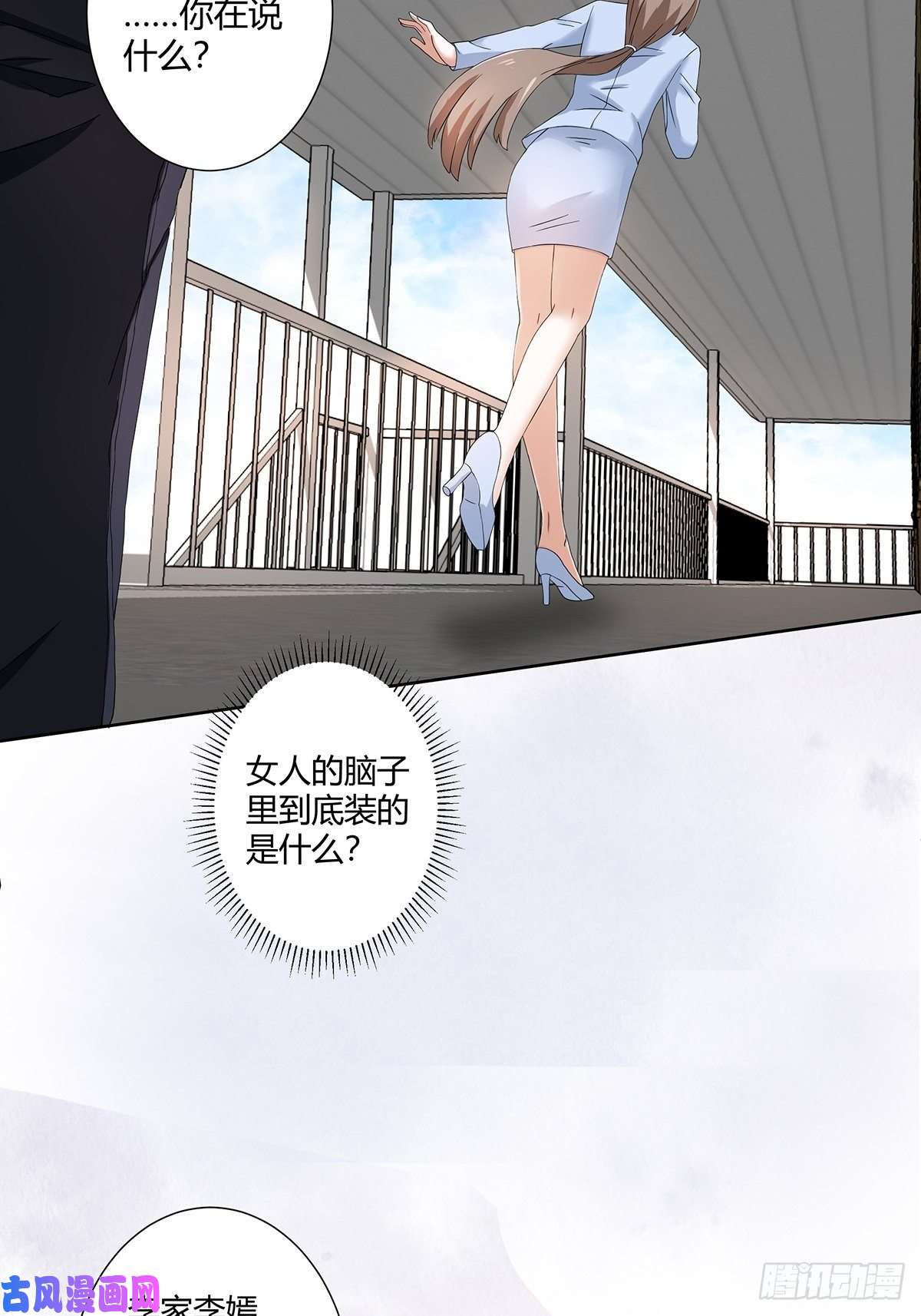 修仙之人在都市第53话 脑补一场大戏？