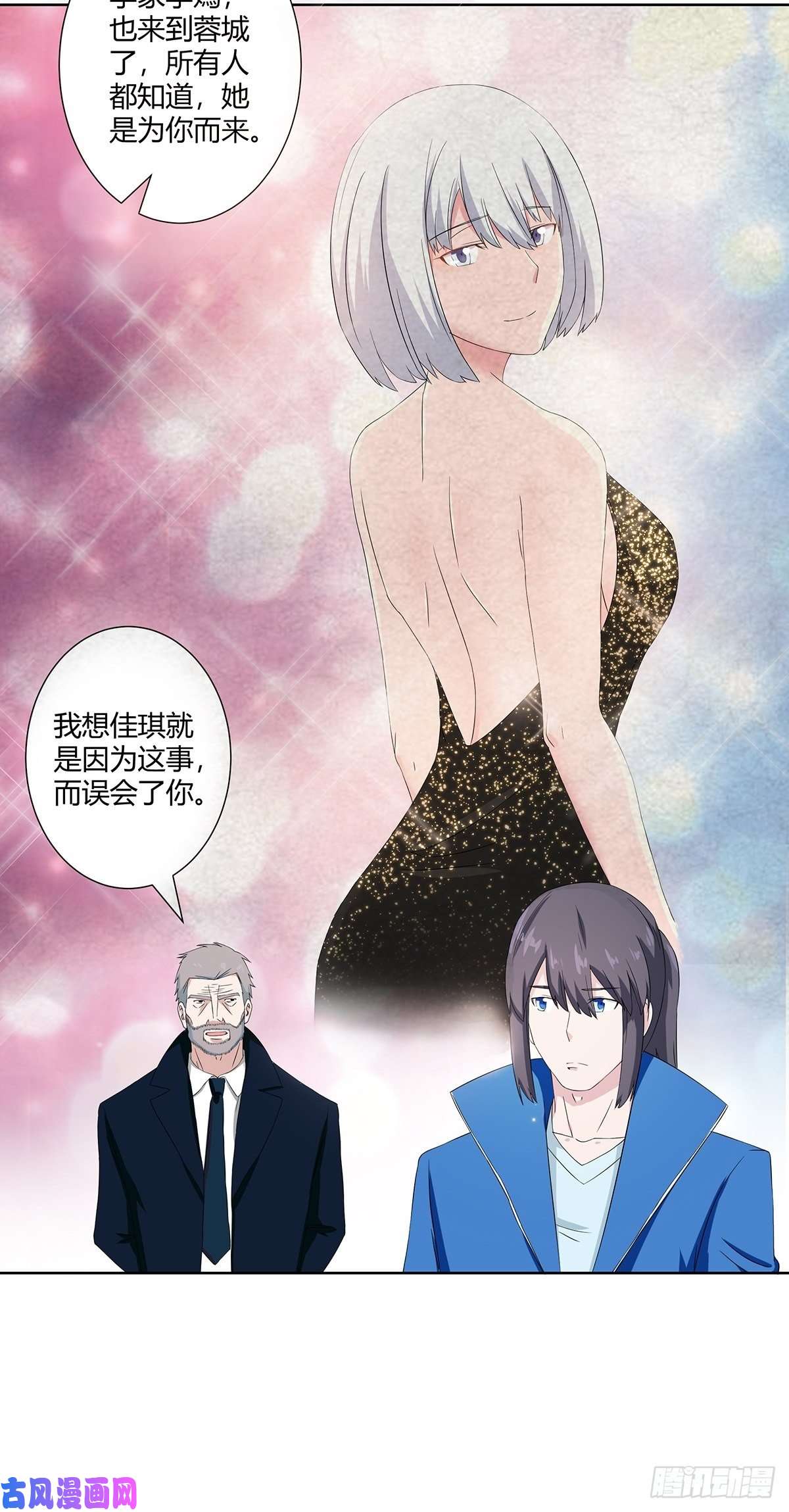 修仙之人在都市第53话 脑补一场大戏？