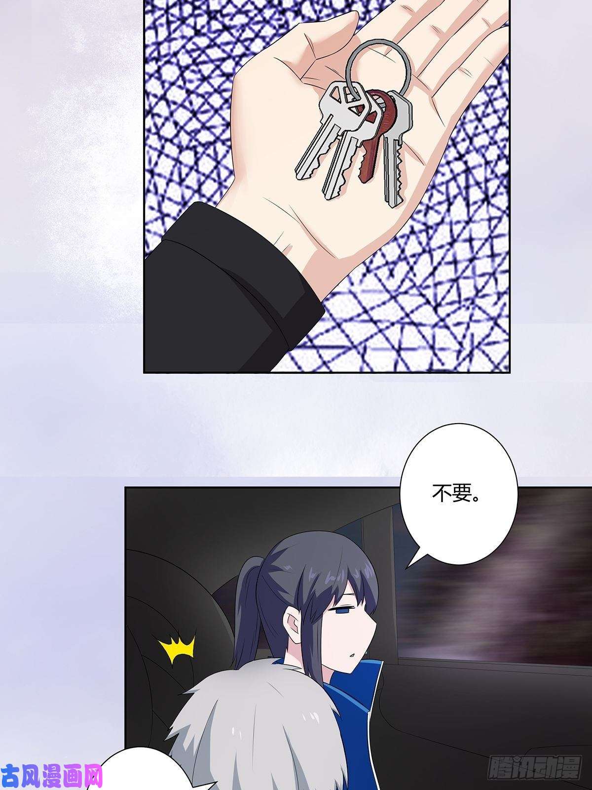 修仙之人在都市第53话 脑补一场大戏？
