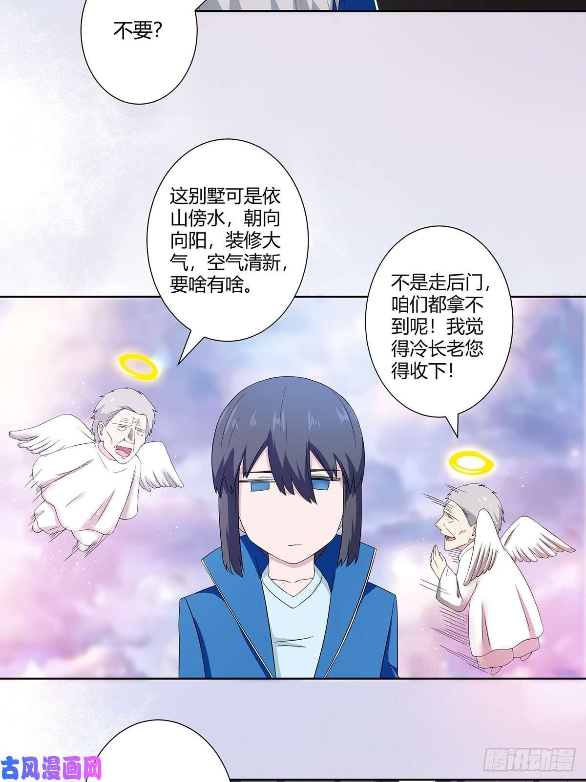 修仙之人在都市第53话 脑补一场大戏？
