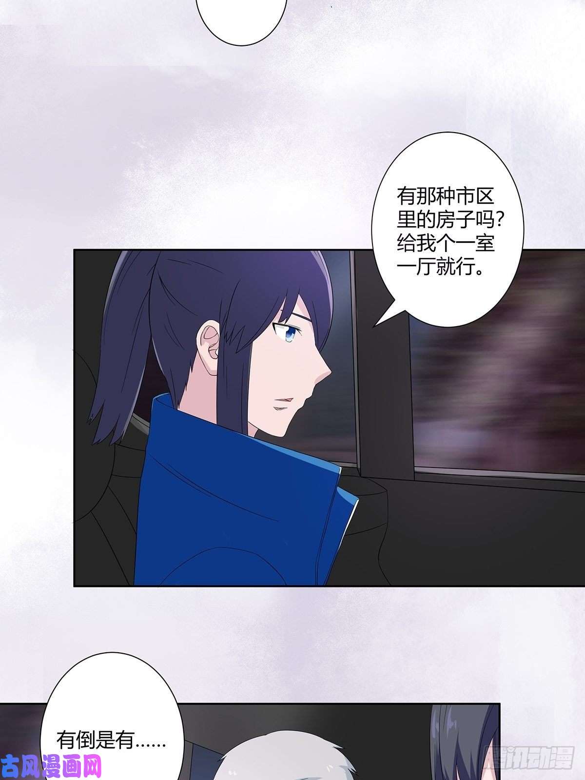 修仙之人在都市第53话 脑补一场大戏？