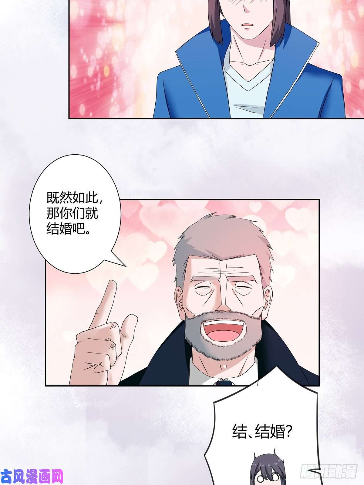 修仙之人在都市第54话 什么？来泡我？！