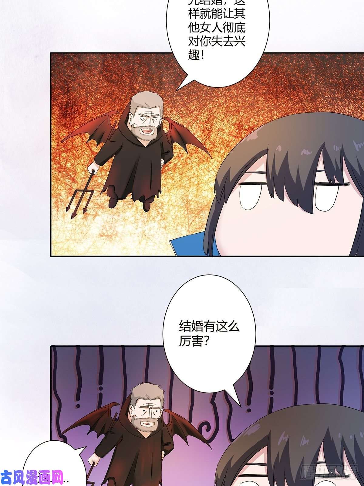 修仙之人在都市第54话 什么？来泡我？！