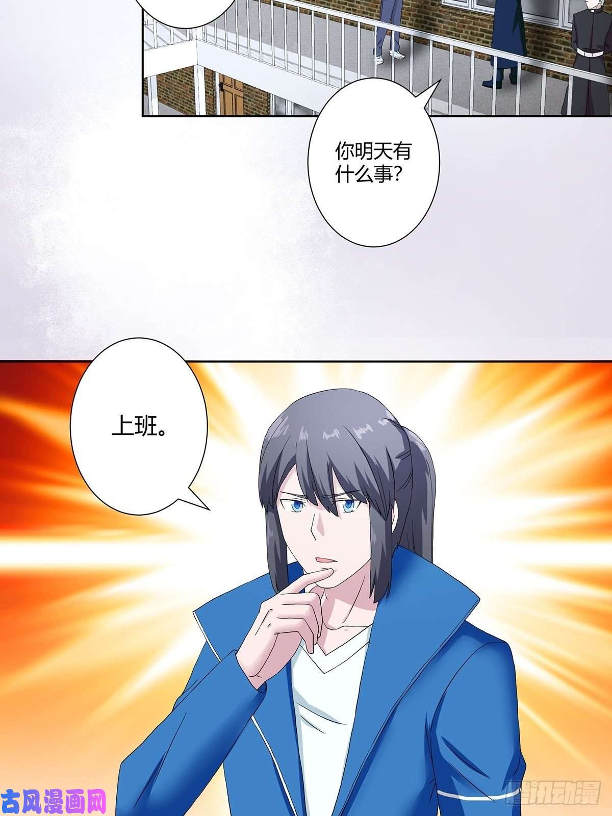 修仙之人在都市第54话 什么？来泡我？！