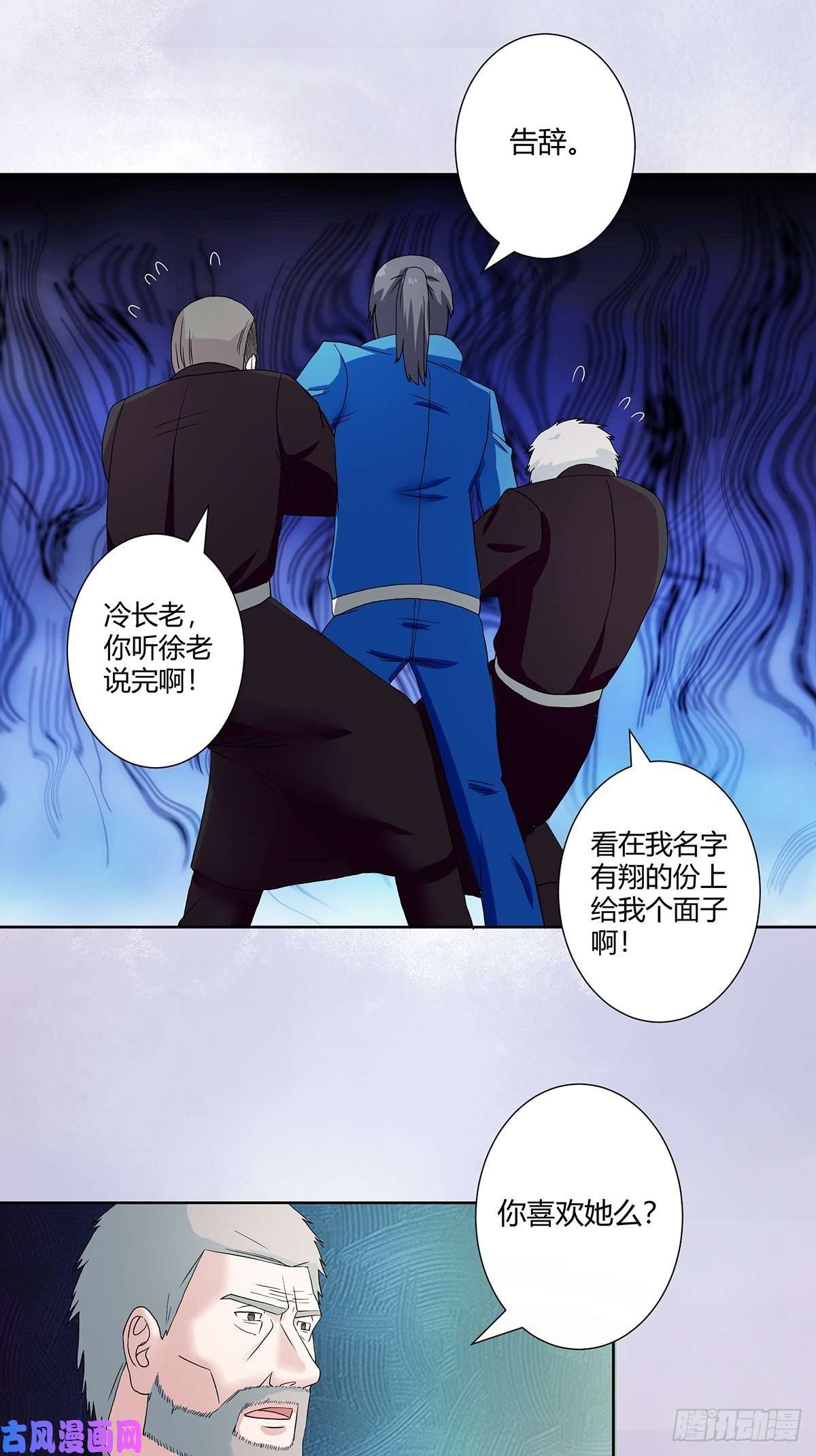 修仙之人在都市第54话 什么？来泡我？！