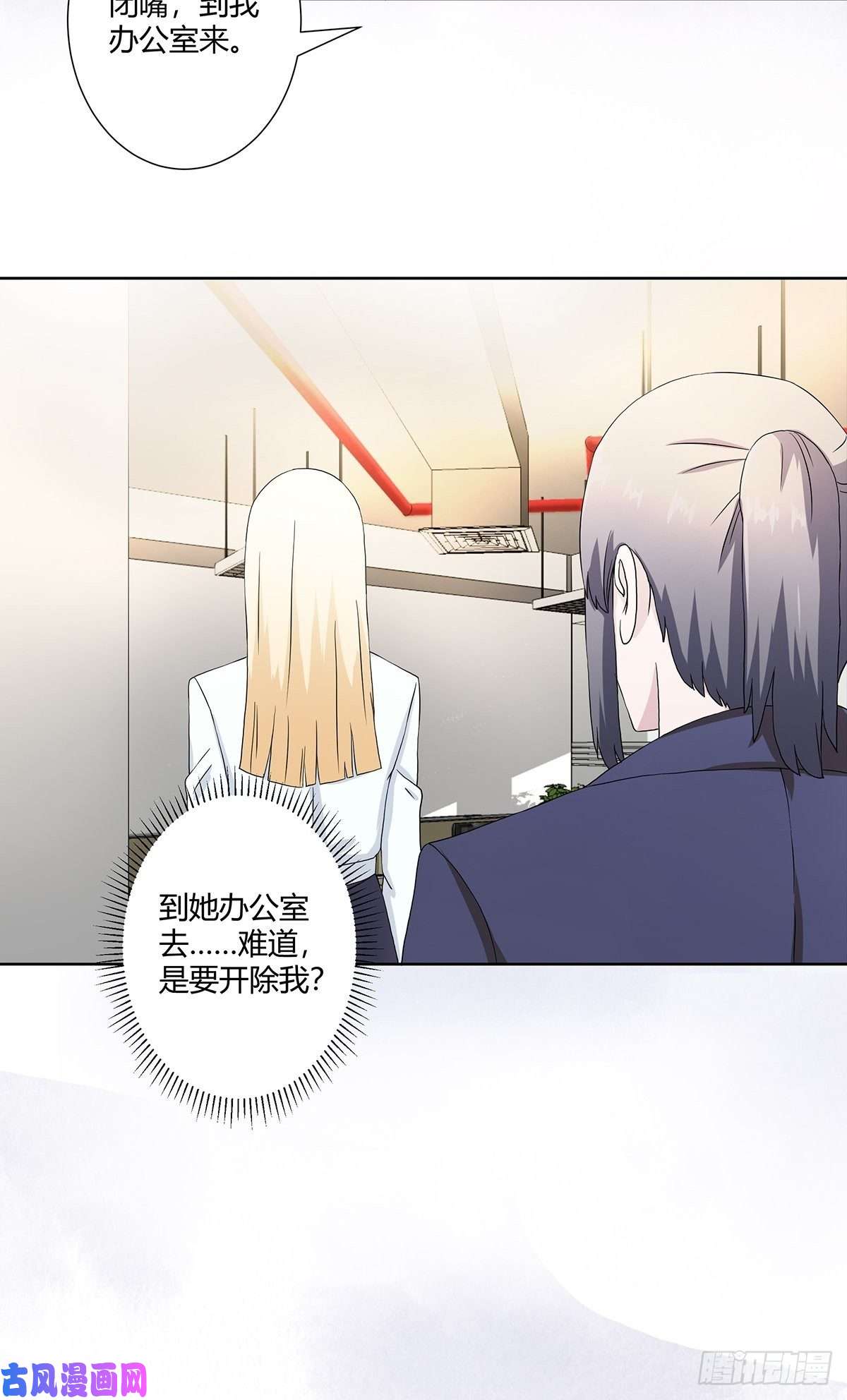修仙之人在都市第54话 什么？来泡我？！