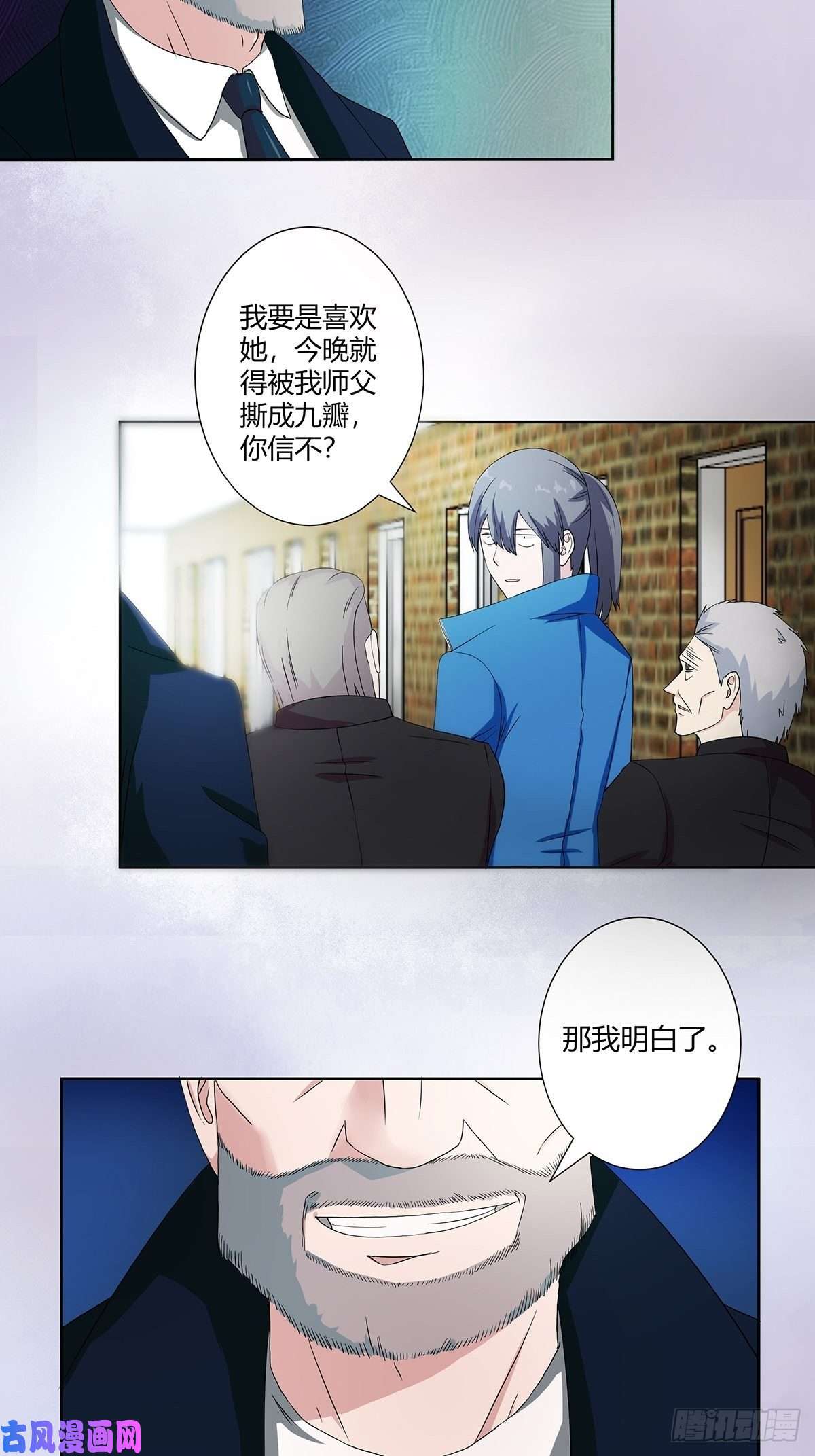 修仙之人在都市第54话 什么？来泡我？！