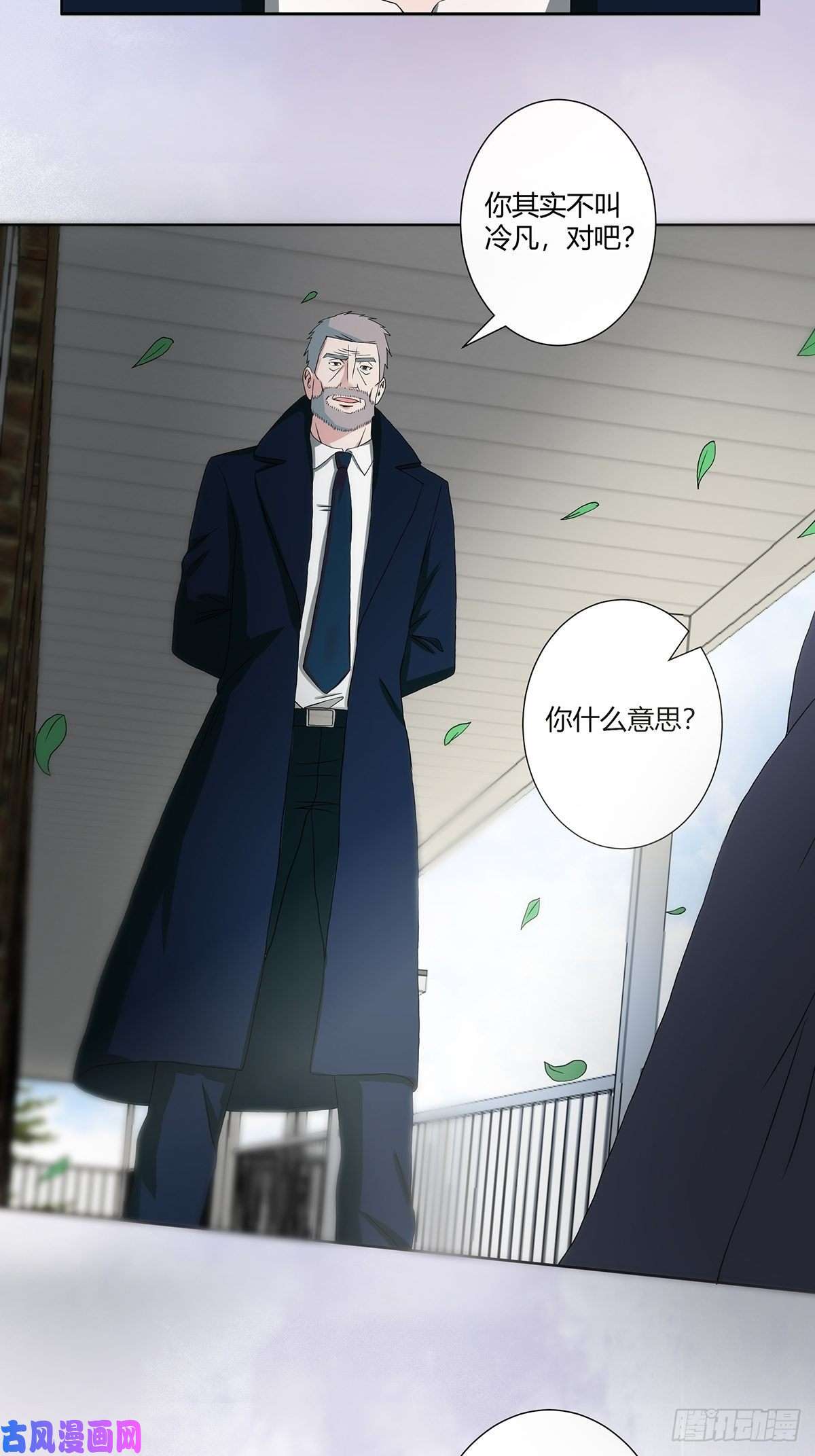 修仙之人在都市第54话 什么？来泡我？！