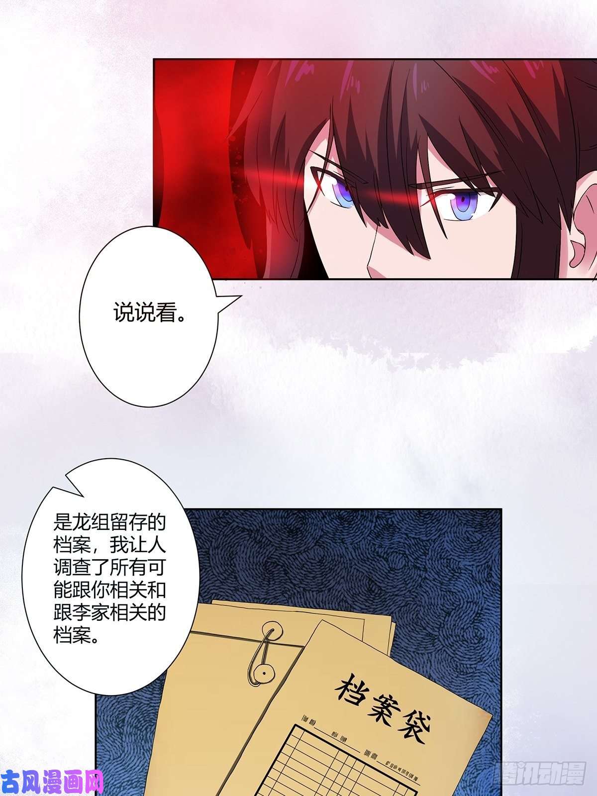 修仙之人在都市第54话 什么？来泡我？！