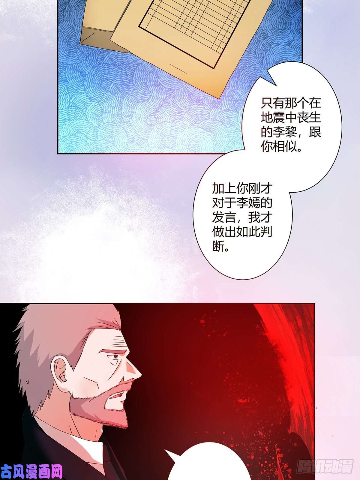 修仙之人在都市第54话 什么？来泡我？！