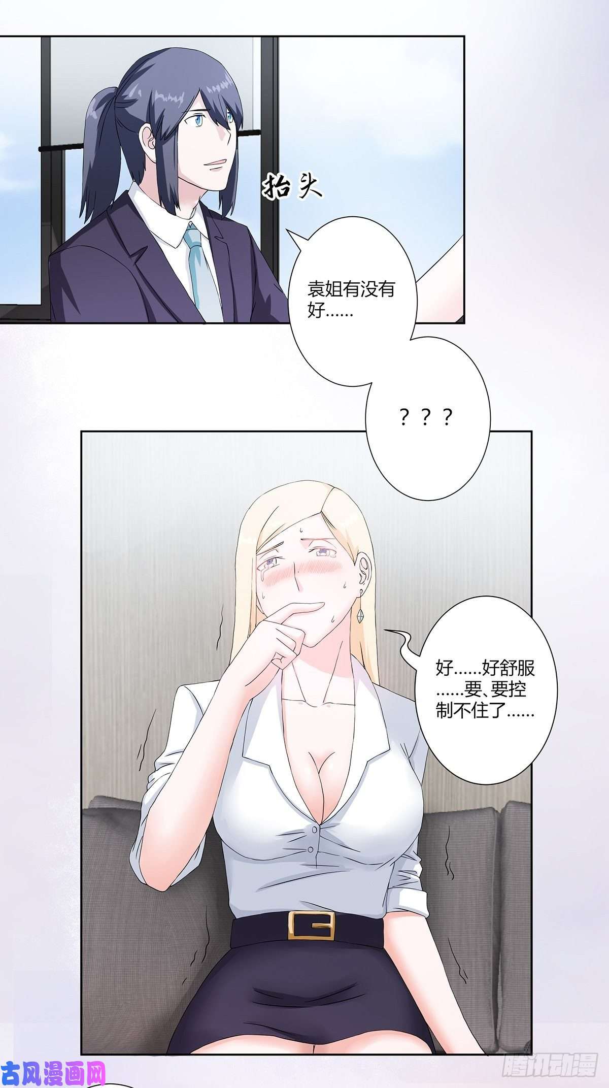 修仙之人在都市第55话 给美人按脚