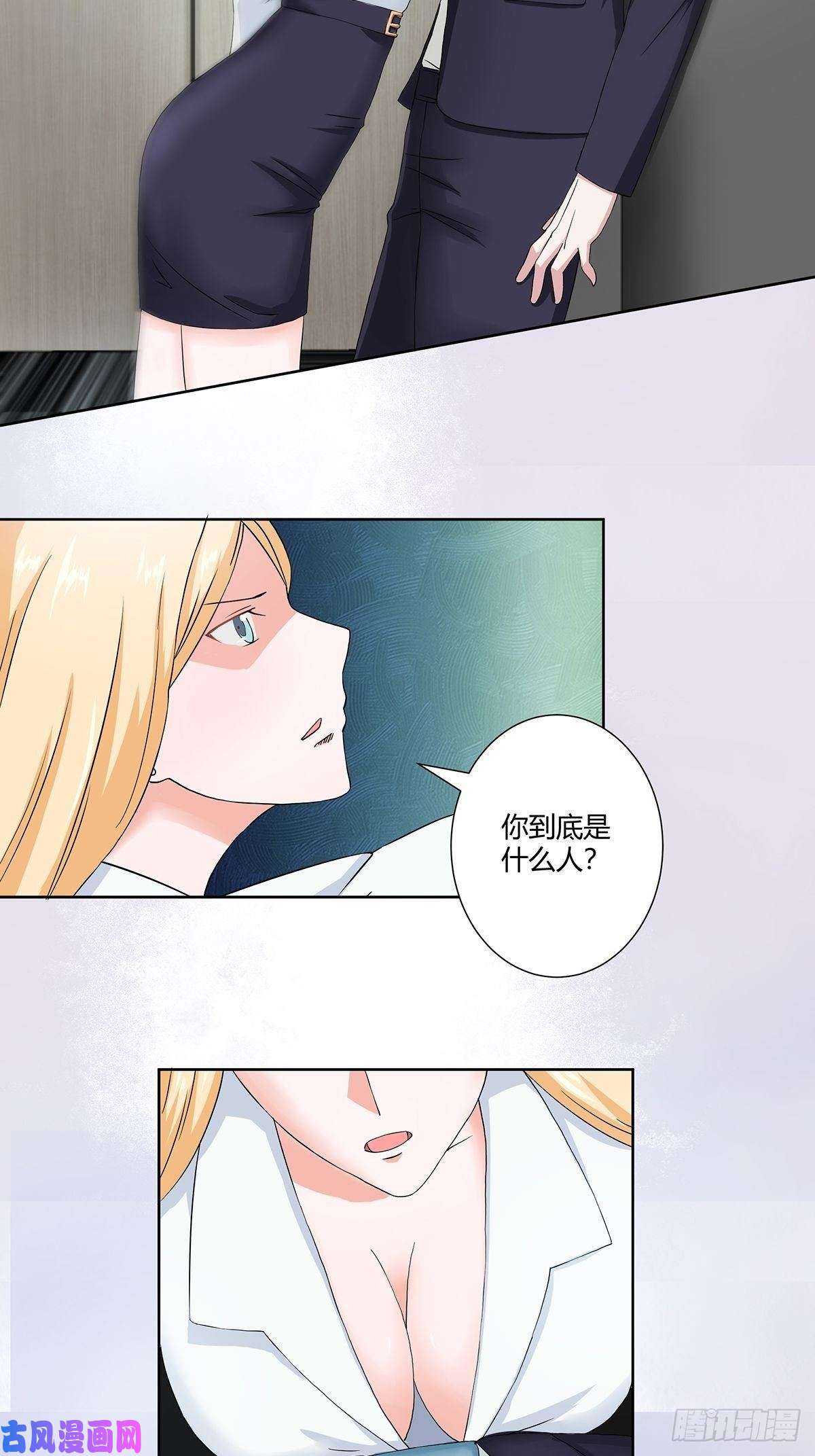 修仙之人在都市第55话 给美人按脚