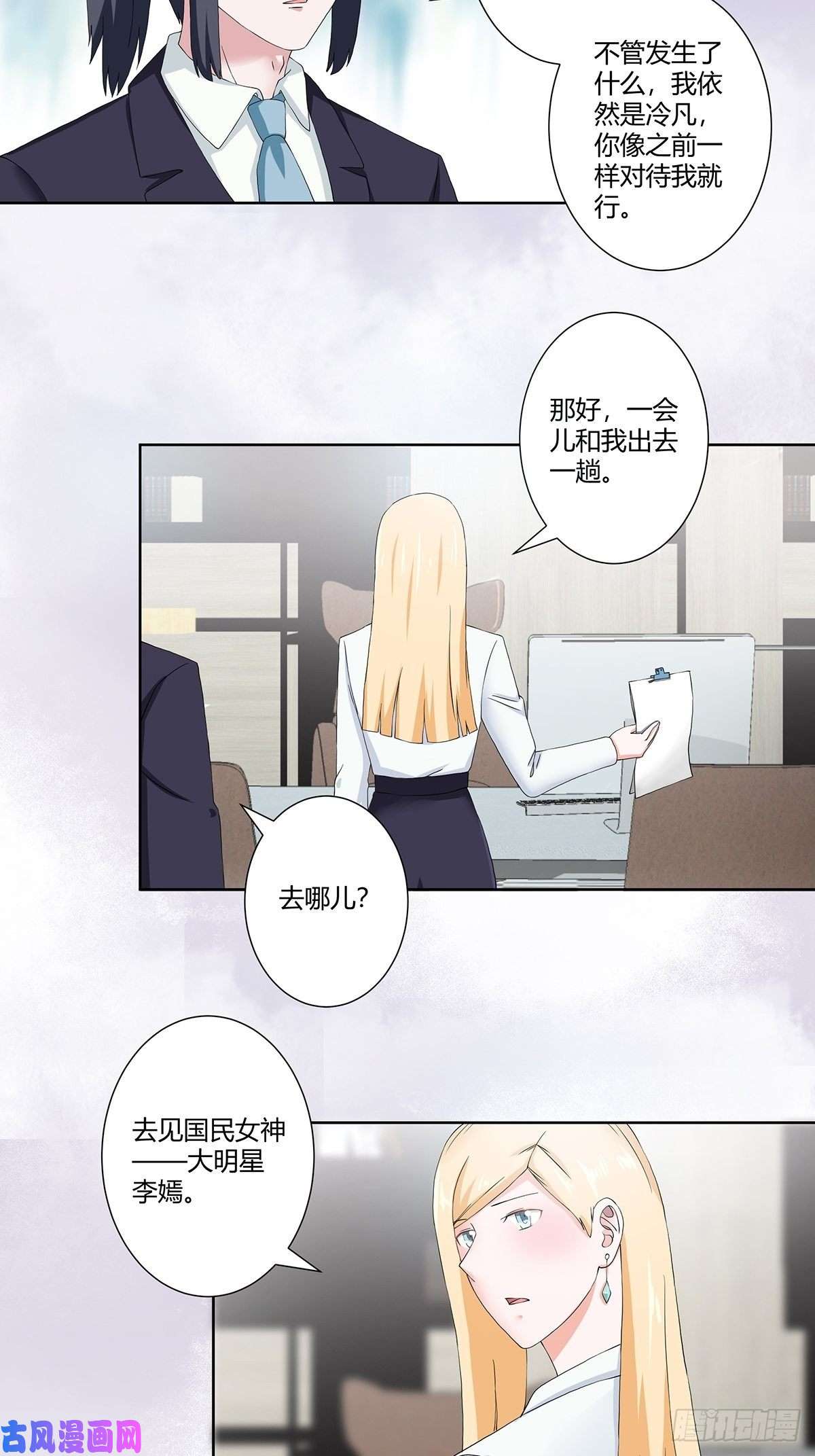 修仙之人在都市第55话 给美人按脚